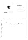 Бетар бытовой СГБМ-1,6М Бет.1,6 Инструкция к Бетар СГБМ-1,6 Бет.1,6