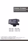 Runxin f116q3 для умягчения по расходу 1" 36560