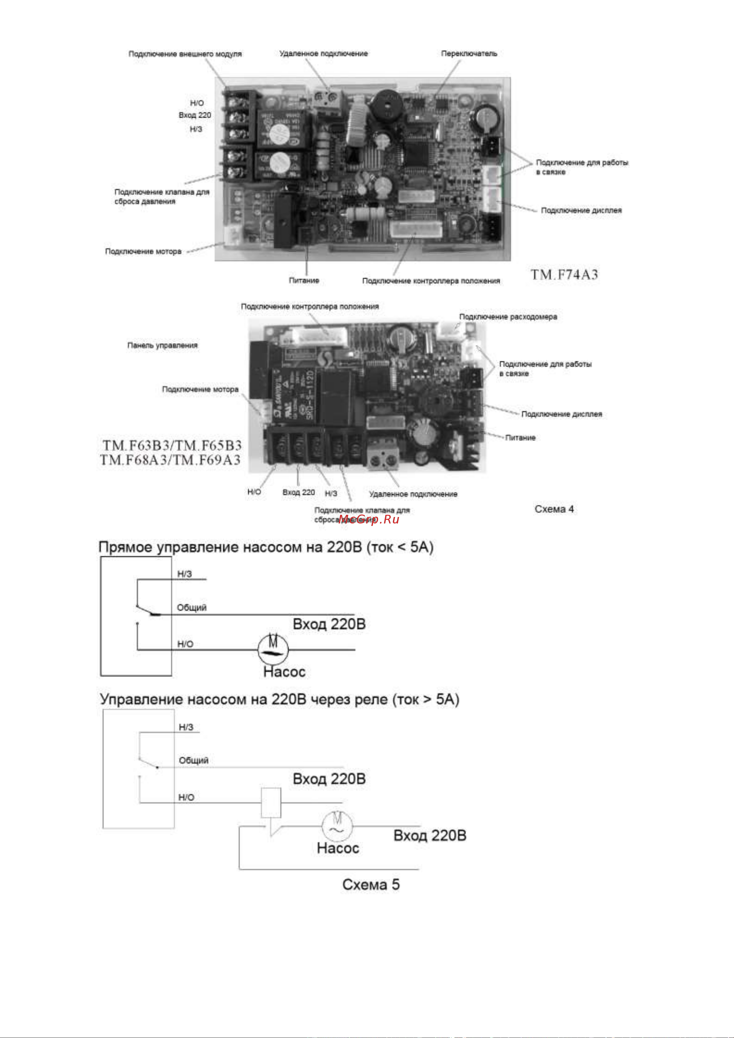 Гейзер 35491 Инструкция к Гейзер RUNXIN TM.F65B3 35491 онлайн [11/30] 841026