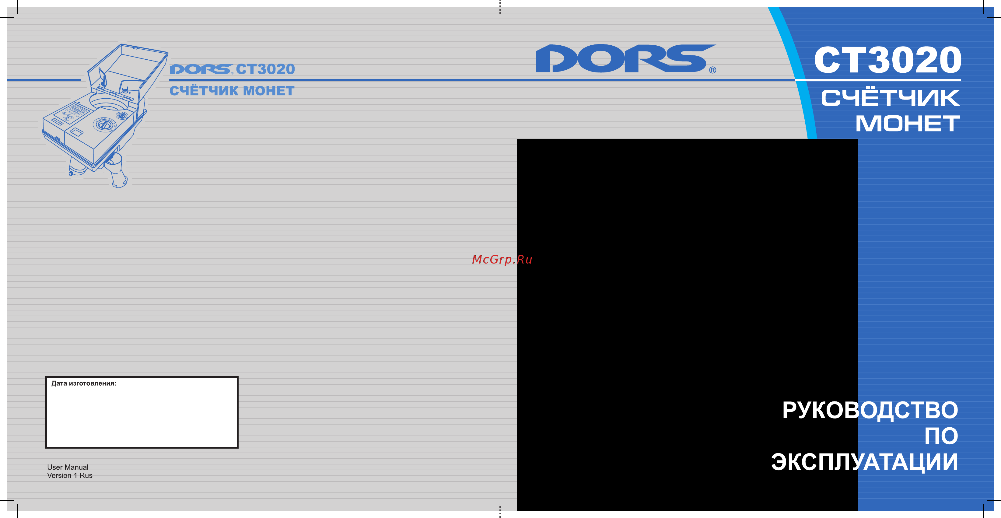 Dors CT 3020 SYS-040926 Руководство по эксплуатации DORS CT 3020 онлайн