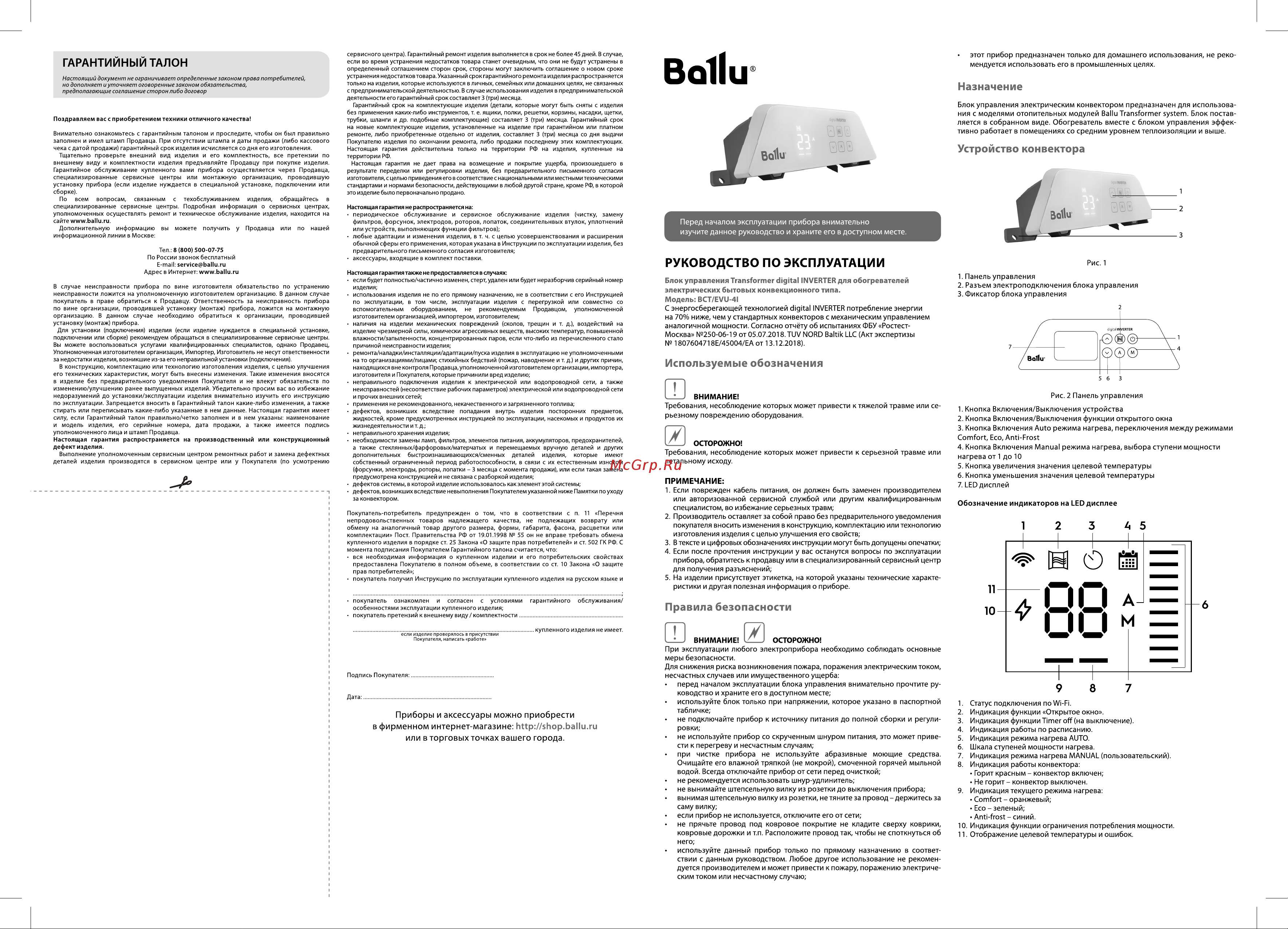 Ballu НС-1416232 Инструкция к товару онлайн