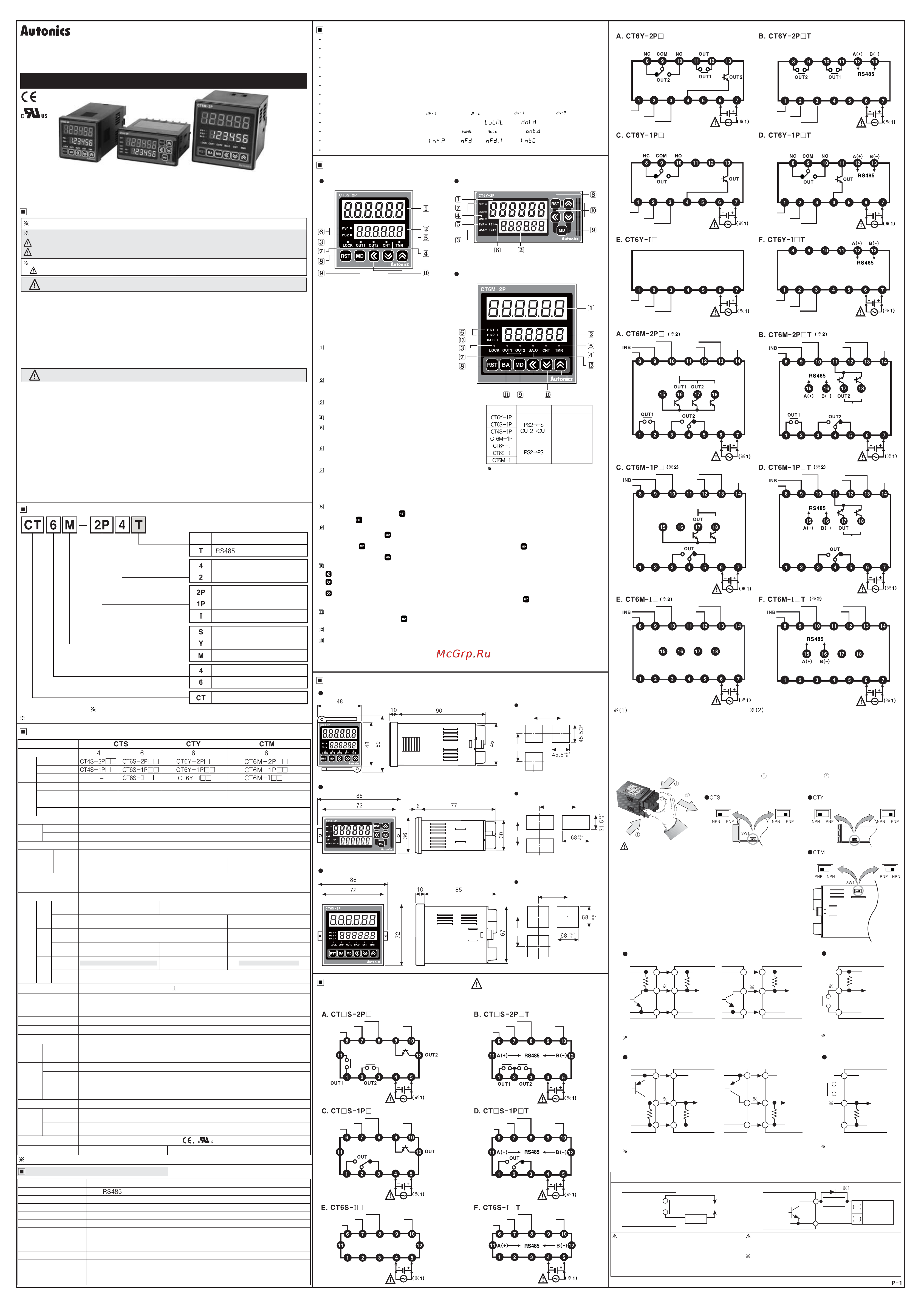 Autonics CT6S-1P4 100-240В, арт. 00000012529 руководство эксплуатации онлайн