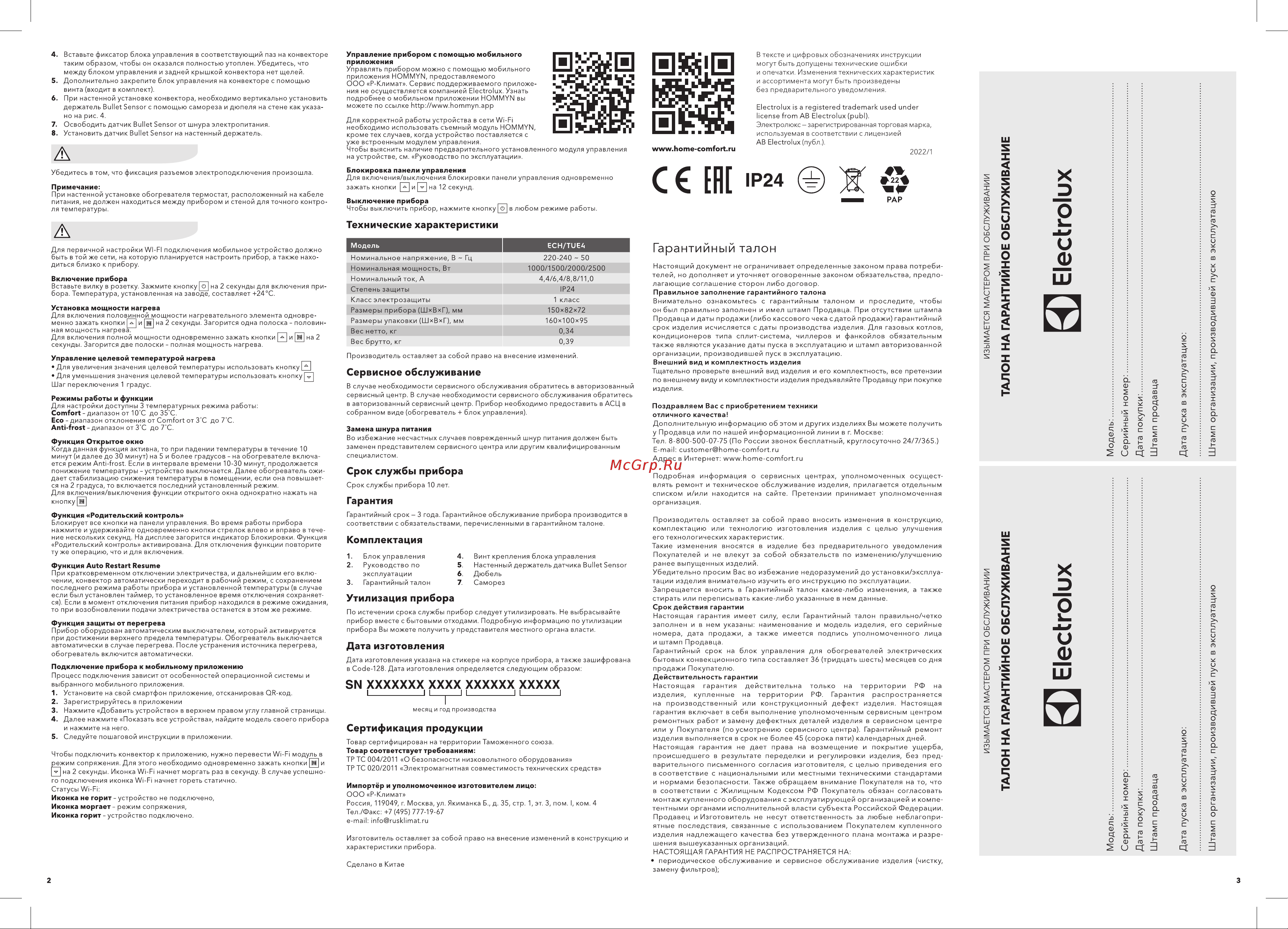 Electrolux НС-1416233 Руководство по эксплуатации онлайн [2/2] 841107