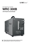 Foxweld 3243 Инструкция Блок водяного охлаждения WRC 300B