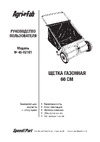 Agri-fab 45-02181 Инструкция к товару