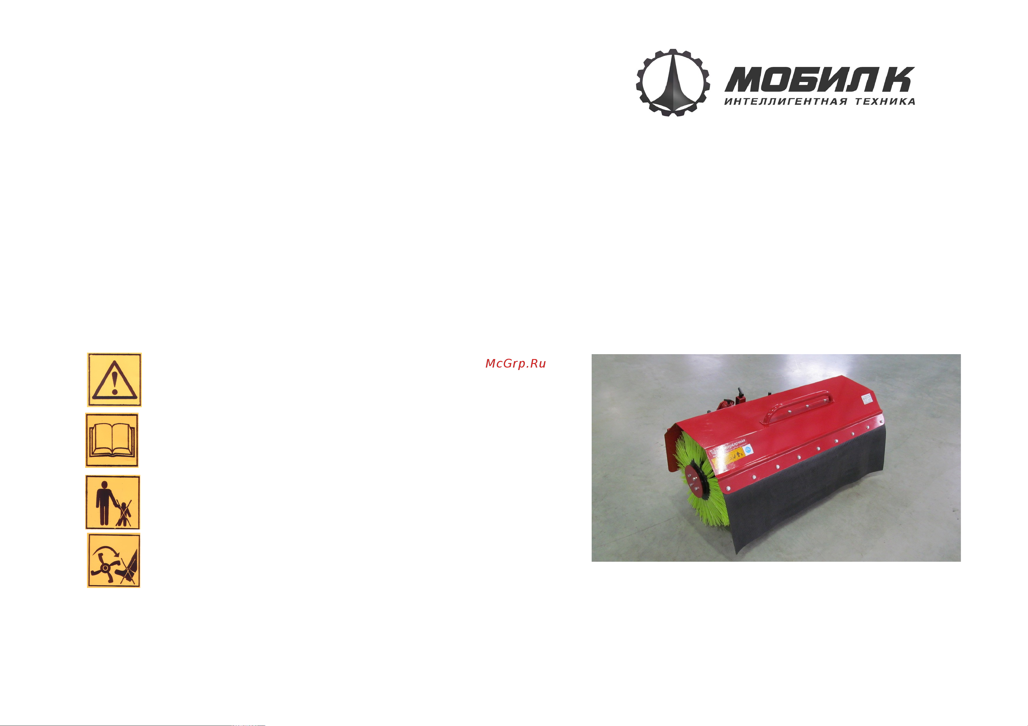 Мобил К MBK0003499 Инструкция онлайн