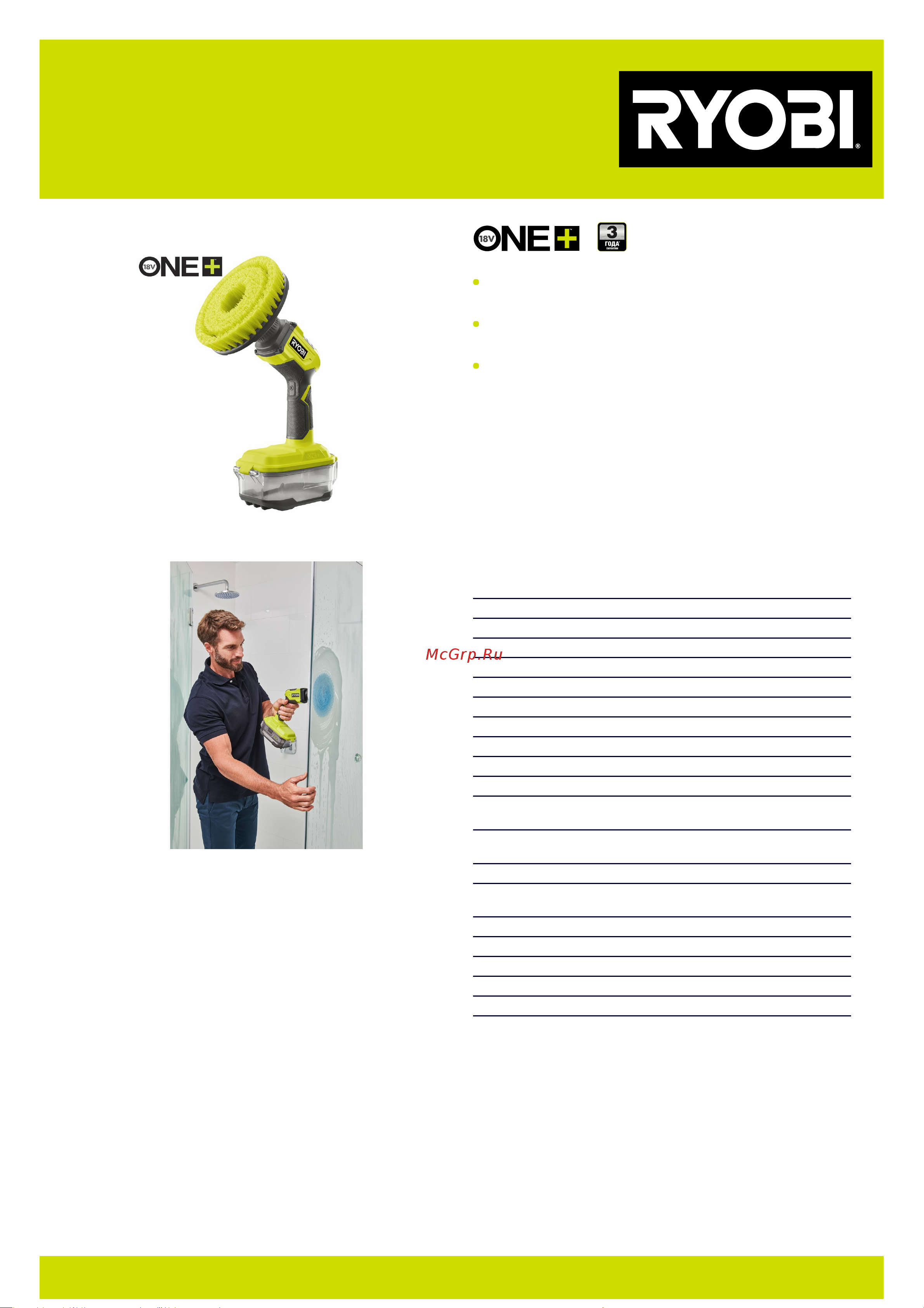 Ryobi ONE+ R18CPS-0 5133004846 Инструкция к Ryobi R18CPS-0 5133004846 онлайн