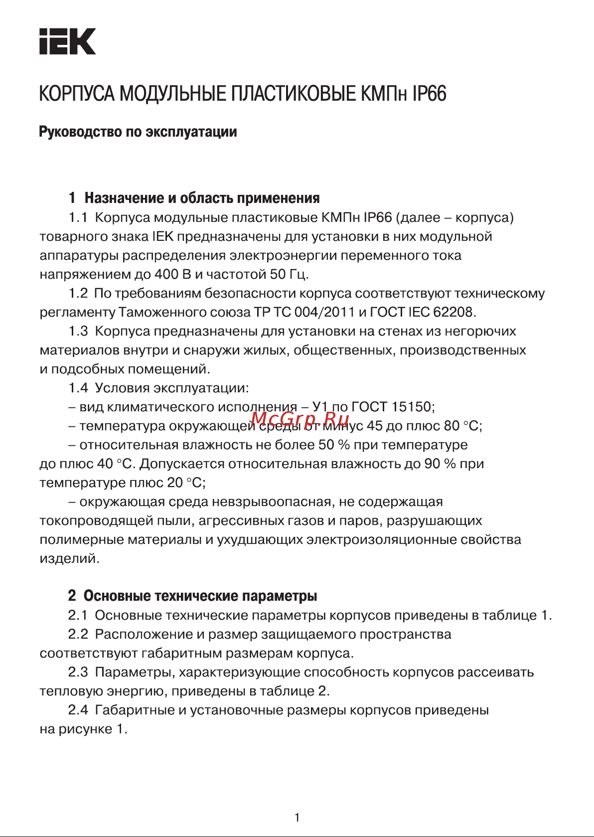 Iek ЩРн-П-32 КМПн 2/32 прозрачная дверца, IP66, ИЭК MKP73-N-32-66 Инструкция к товару онлайн