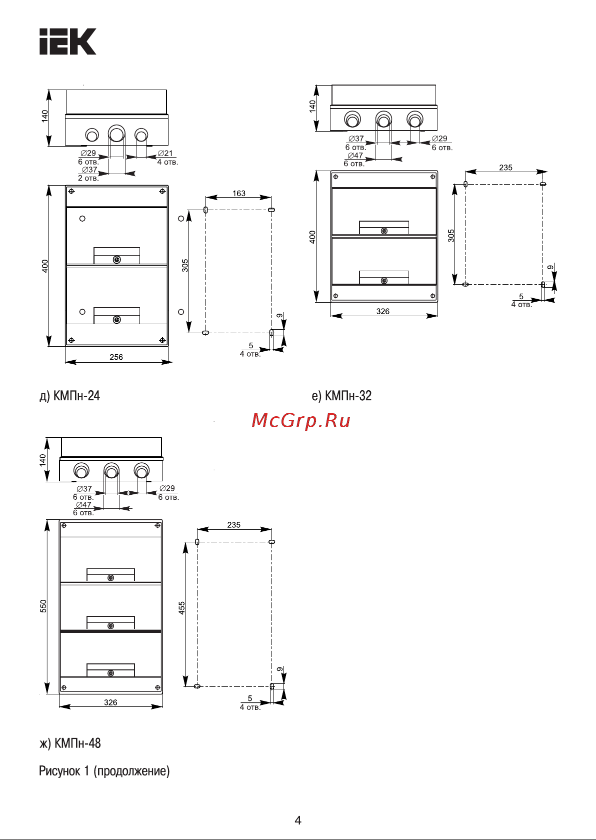 Iek ЩРн-П-32 КМПн 2/32 прозрачная дверца, IP66, ИЭК MKP73-N-32-66 Инструкция к товару онлайн [4/8] 841215