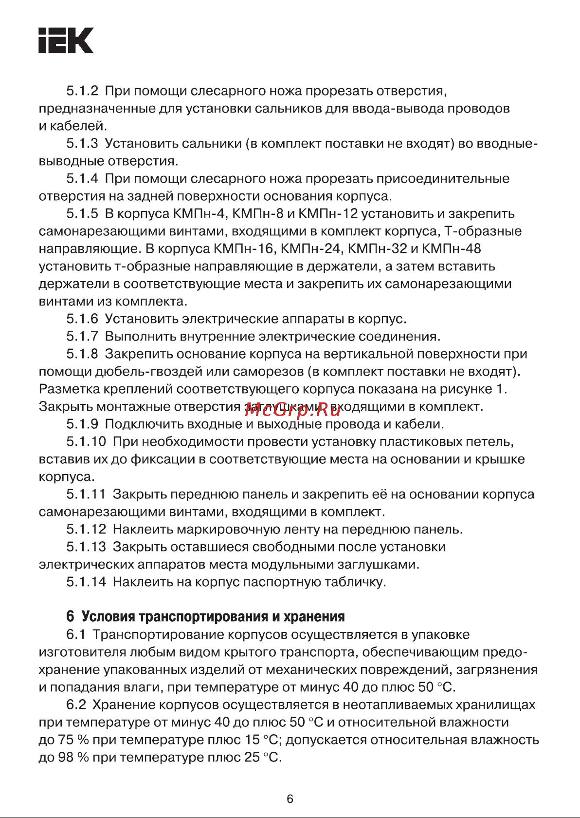 Iek ЩРн-П-32 КМПн 2/32 прозрачная дверца, IP66, ИЭК MKP73-N-32-66 Инструкция к товару онлайн [6/8] 841215