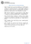 СИМАЛЕНД кедровая, 20 л, с гнётом и крышкой 3607393 Инструкция к товару