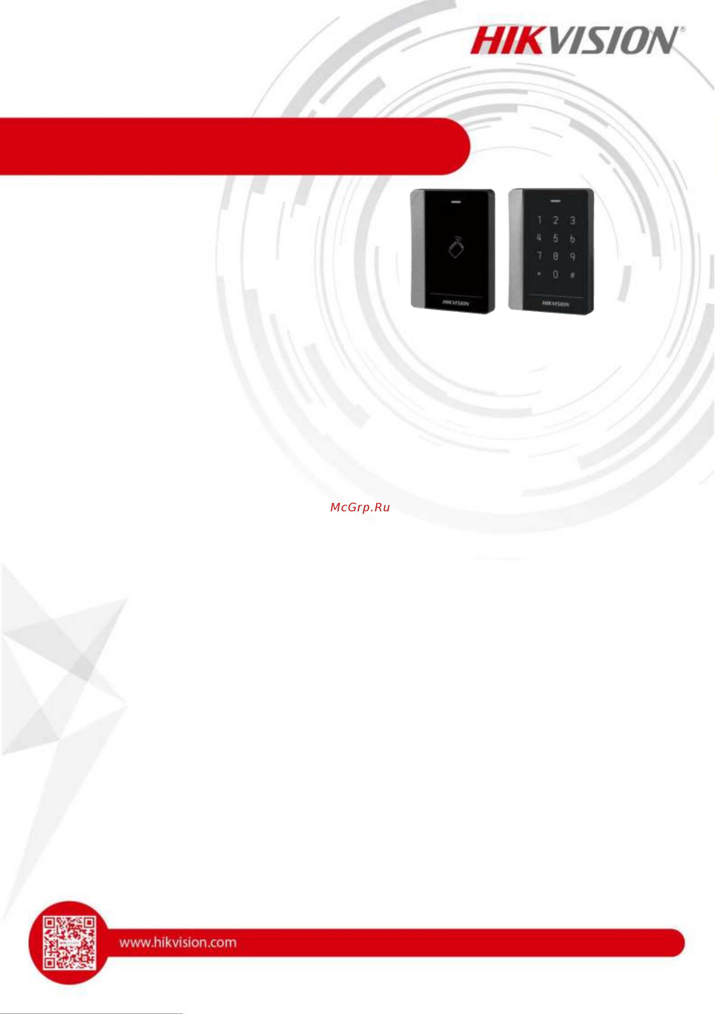 Hikvision DS-K1102AE УТ-00037571 Паспорт онлайн