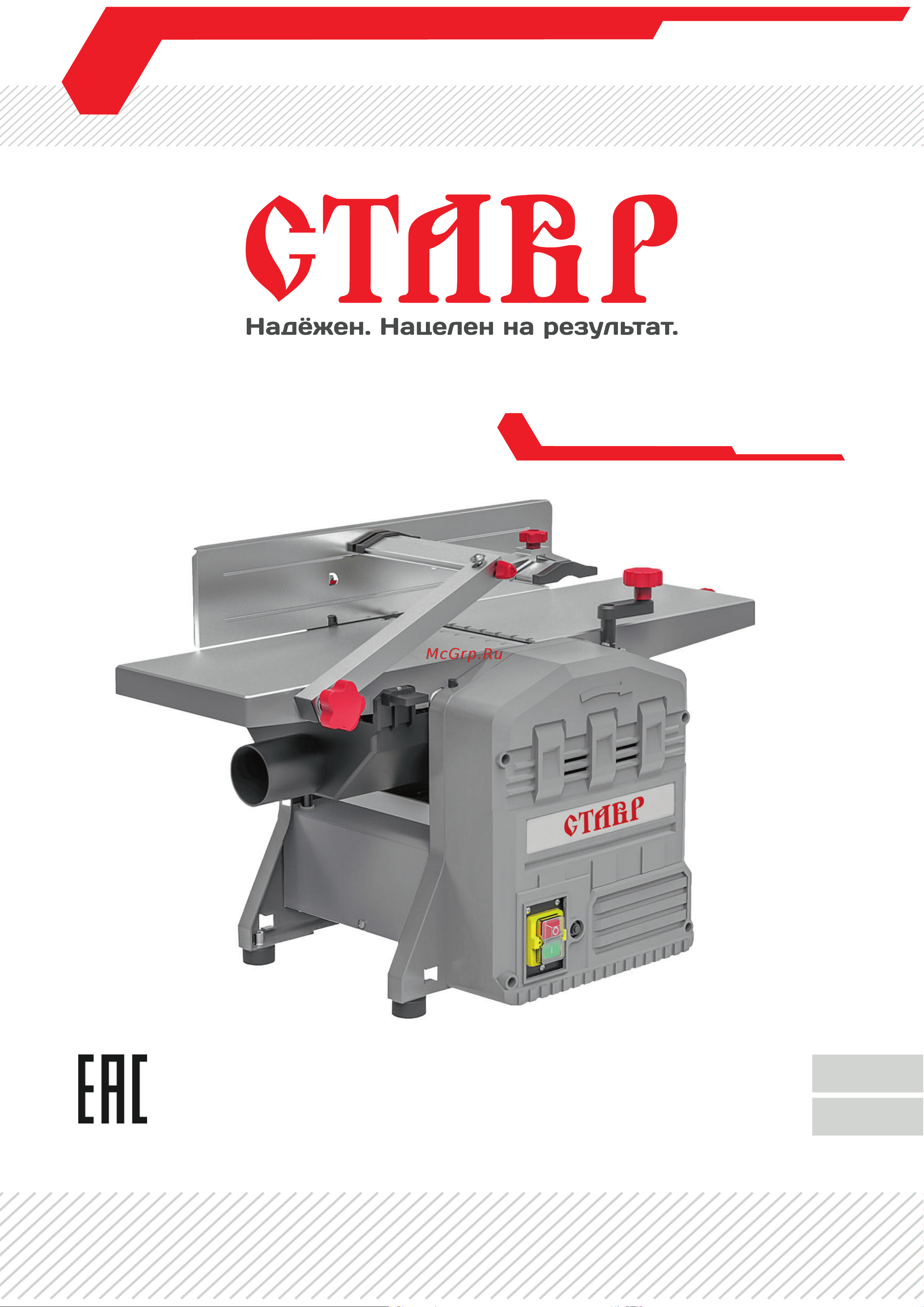 Ставр Сдср-2/1700м 1700 Вт 9040600106 Инструкция к товару онлайн