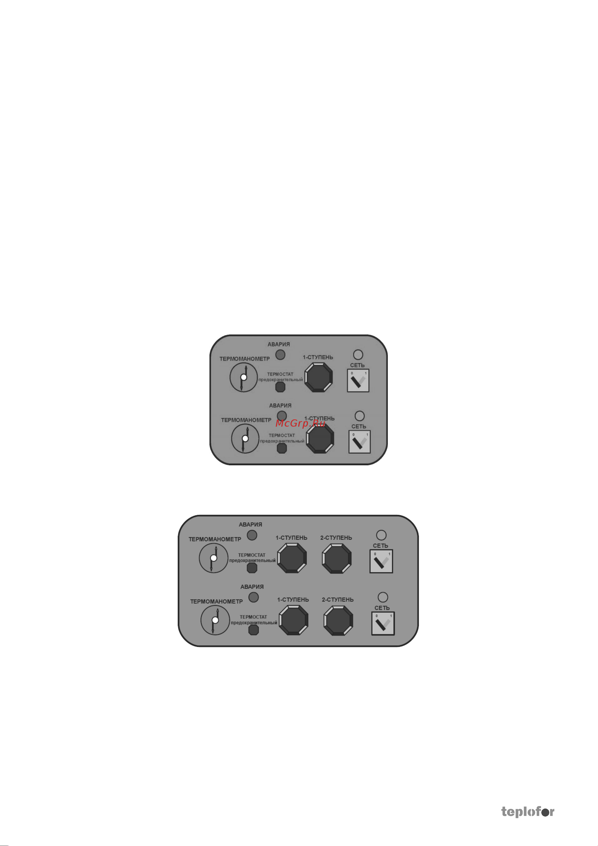 Teplofor Duplex GV2-D 1400 8880112 Паспорт онлайн [21/39] 841283