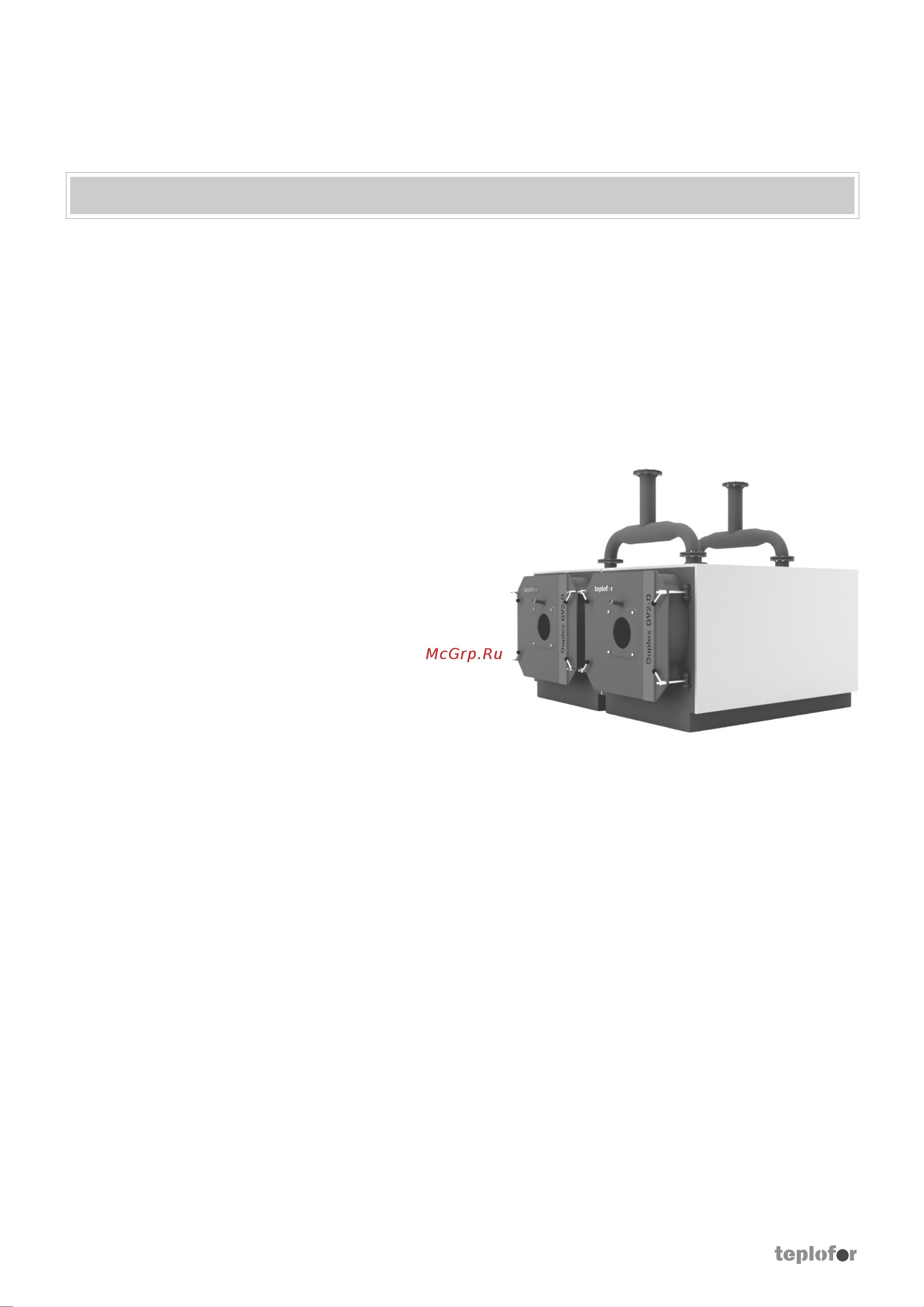 Teplofor Duplex GV2-D 2000 8880115 Паспорт онлайн [4/39] 841286