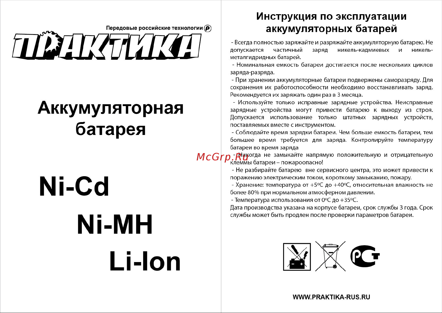 Практика 910-416 Инструкция онлайн