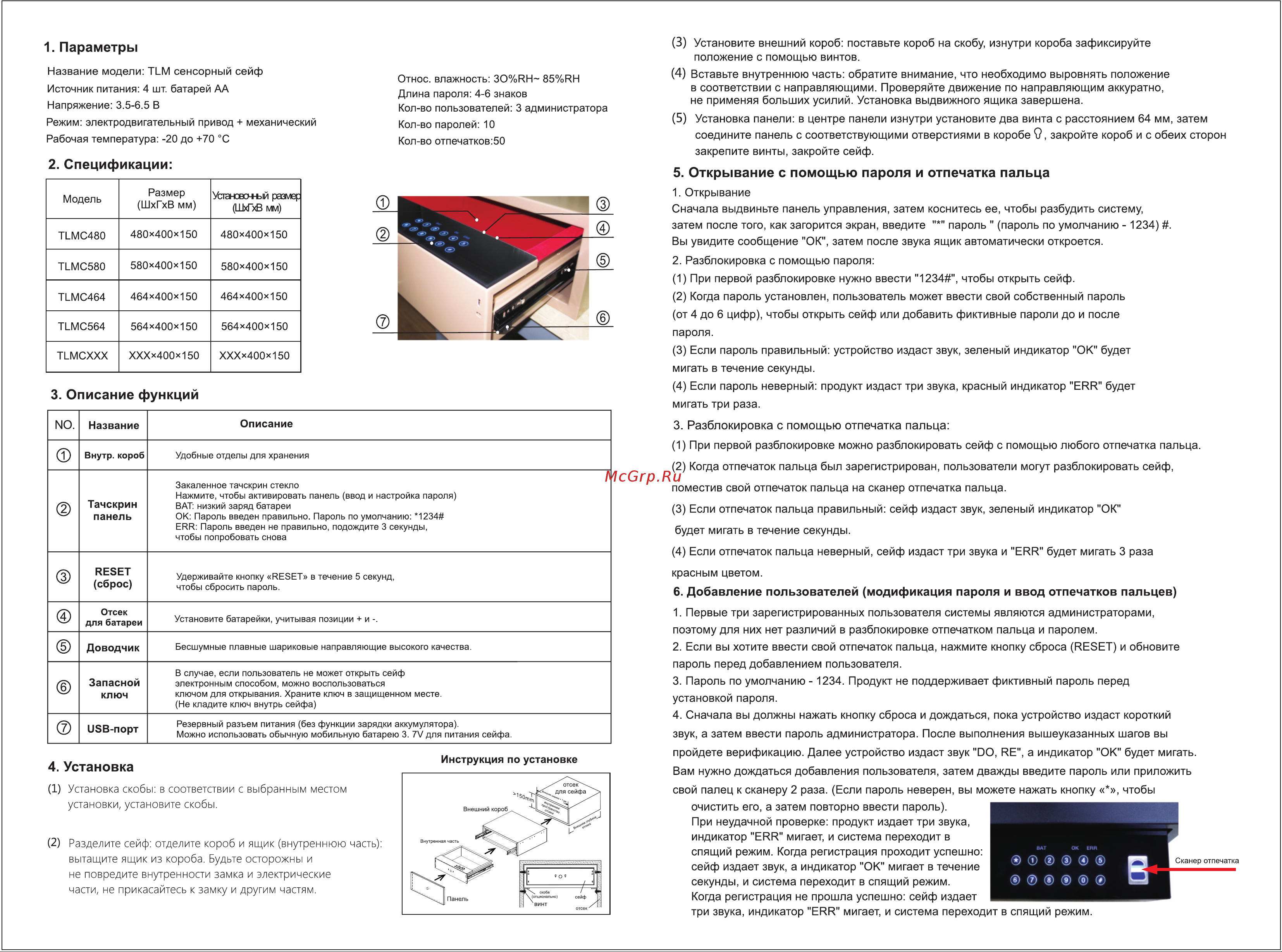 Mebax 480-400 480х400х150 00-00001080 Сейф онлайн [2/2] 841351