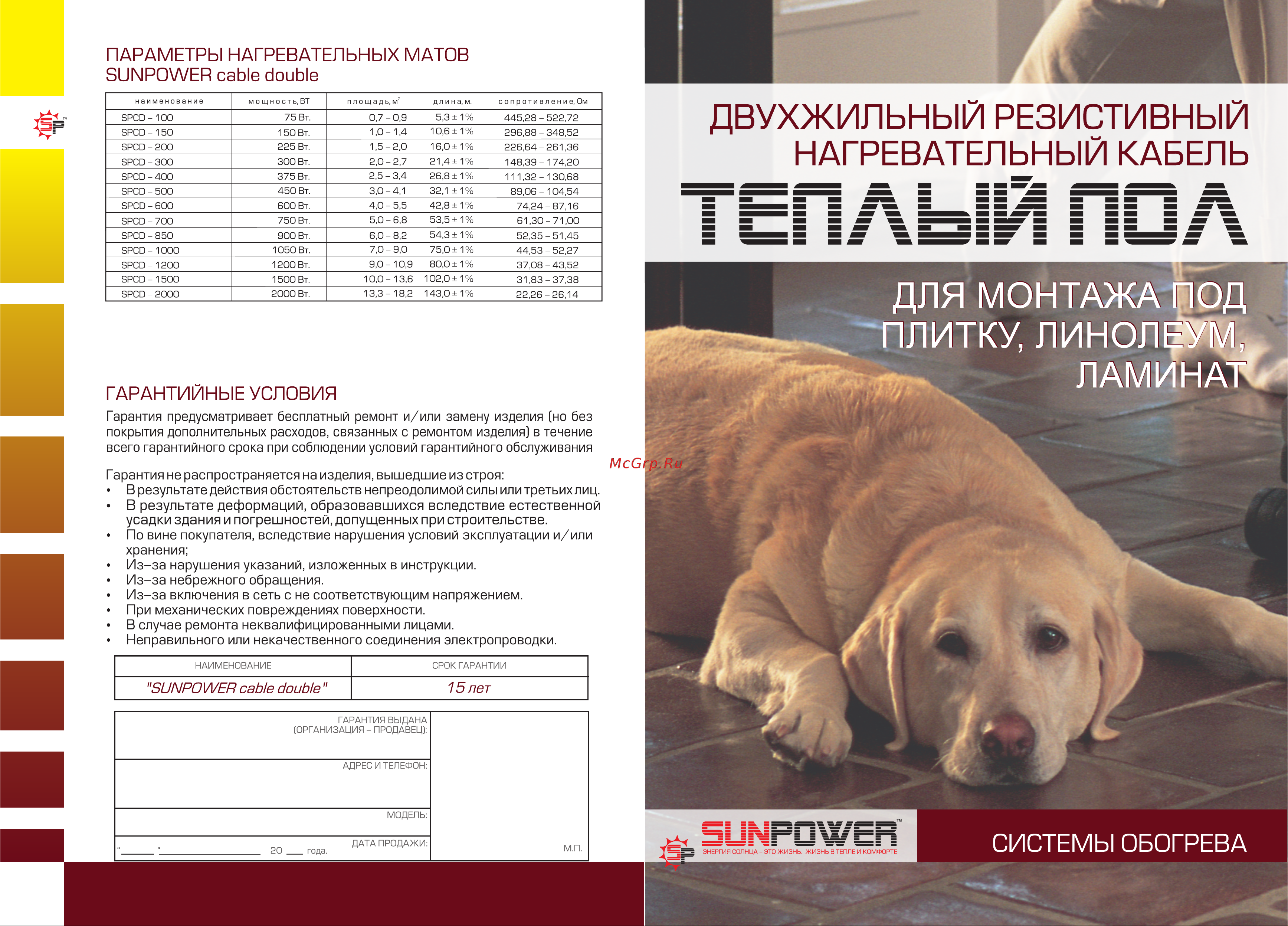 SUN POWER SPCD/1000 Инструкция к Sun Power Film SPCD/1000 онлайн