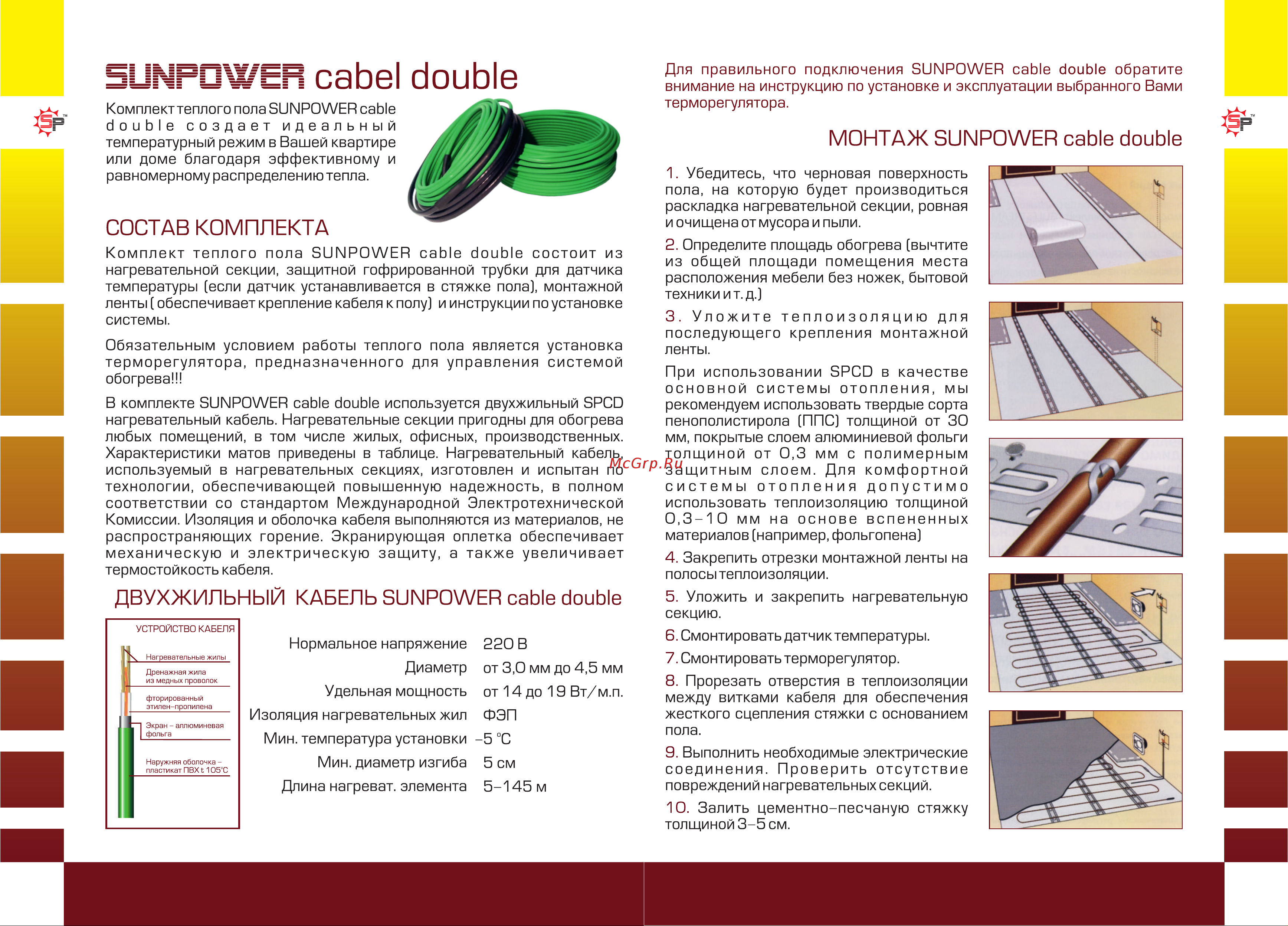 SUN POWER SPCD/1000 Инструкция к Sun Power Film SPCD/1000 онлайн [2/2] 841378