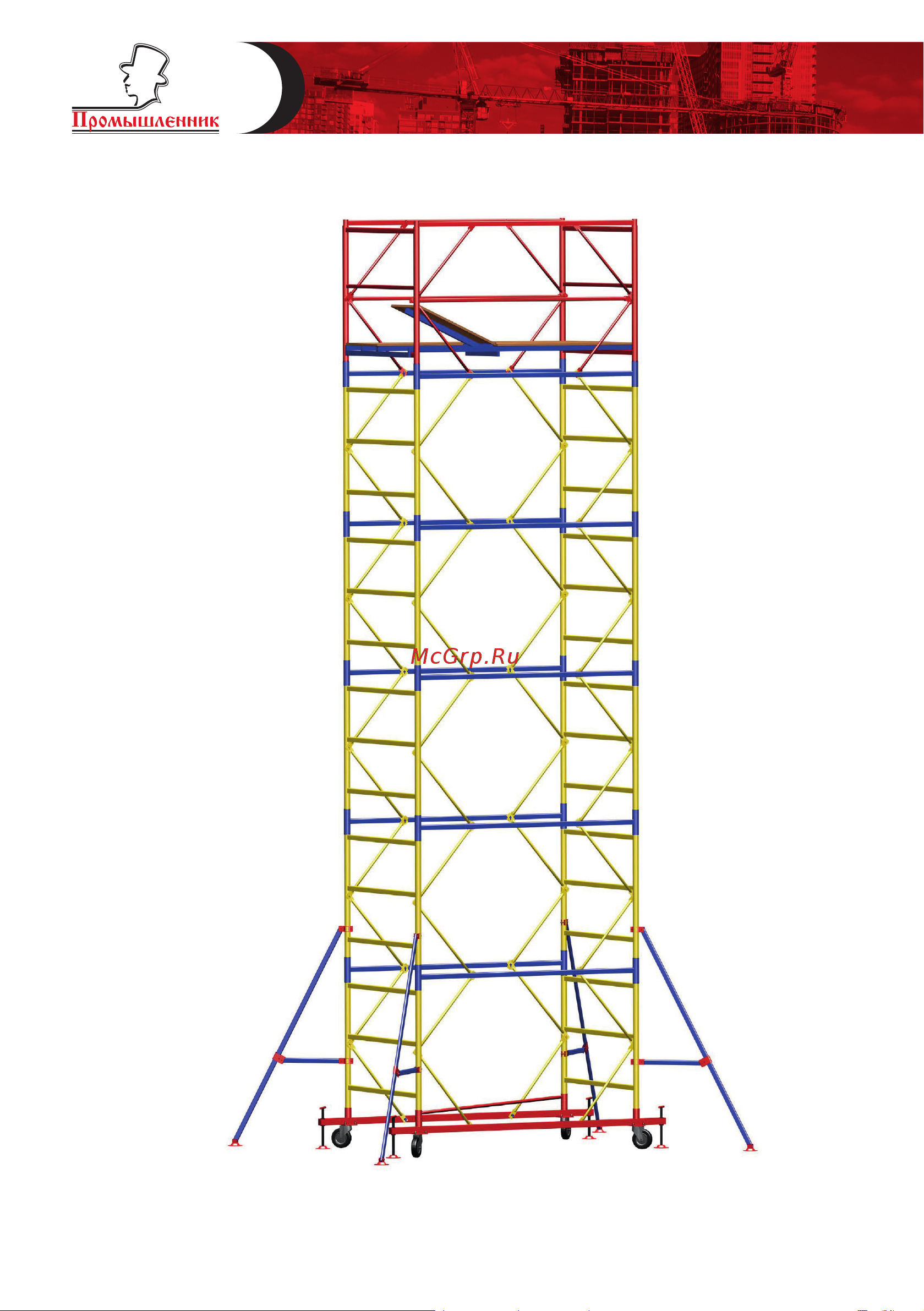 Промышленник ВПР 1.2x2.0 м, H=5.2 м 1252ВПР Паспорт онлайн [4/16] 858526