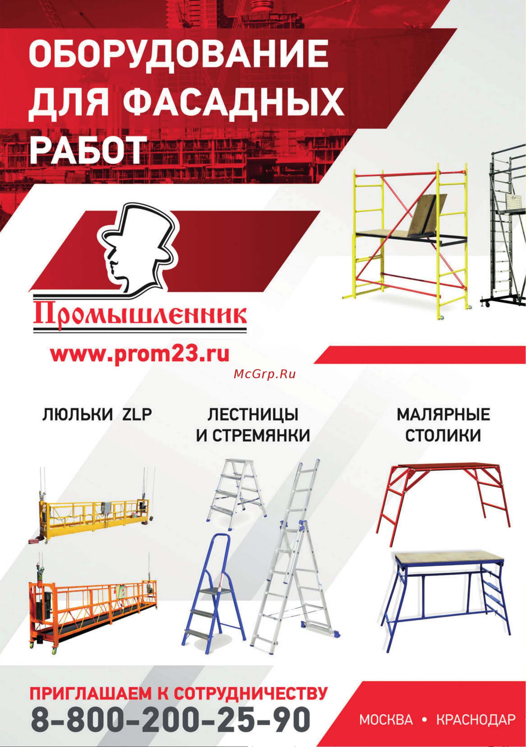 Промышленник ВСП 2,0х2,0 h=8,8м ВП2088 Паспорт онлайн [14/16] 858558