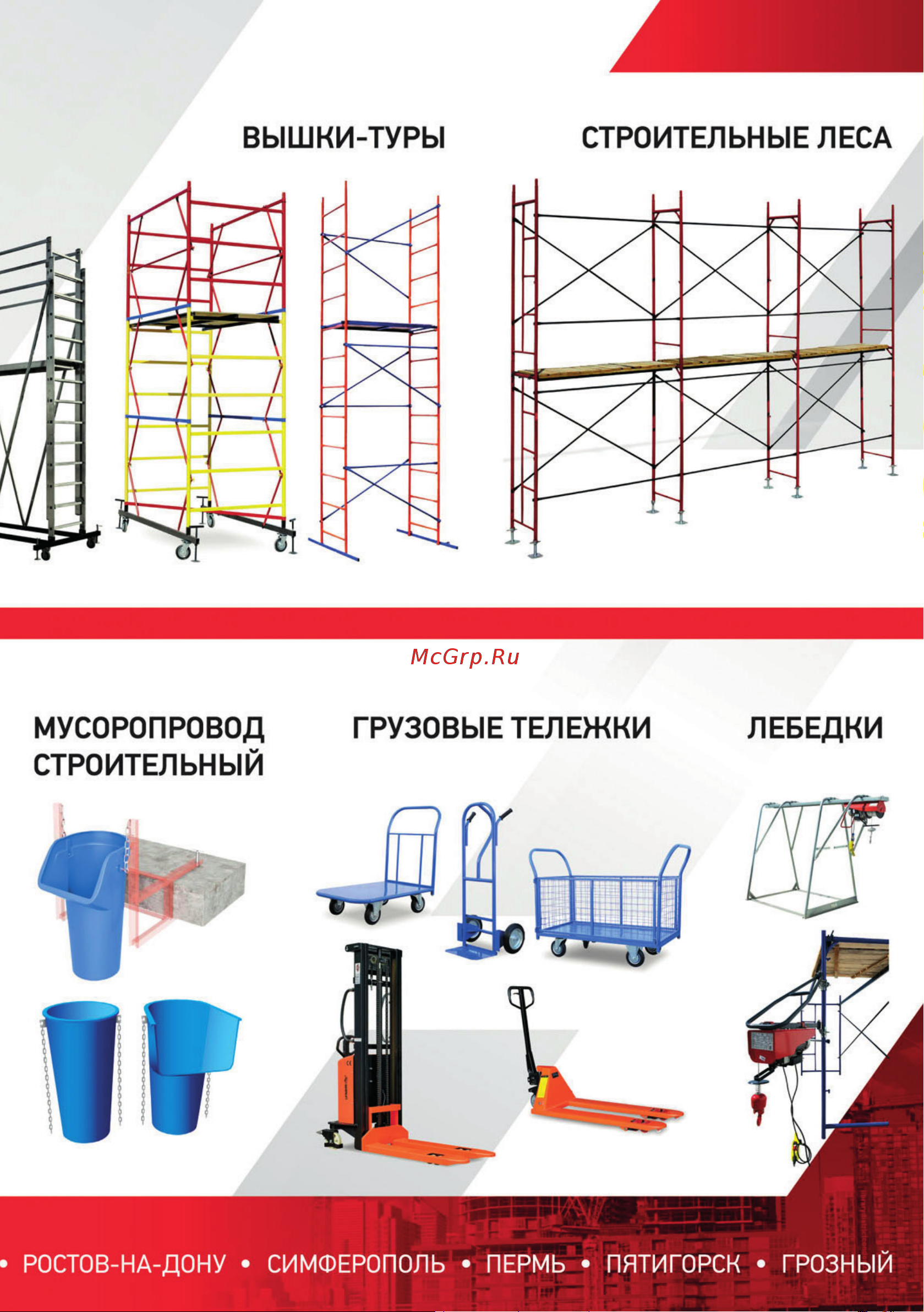 Промышленник ВПР 2.0x2.0 H=4.0 м 2040ВПР Паспорт онлайн [15/16] 858531