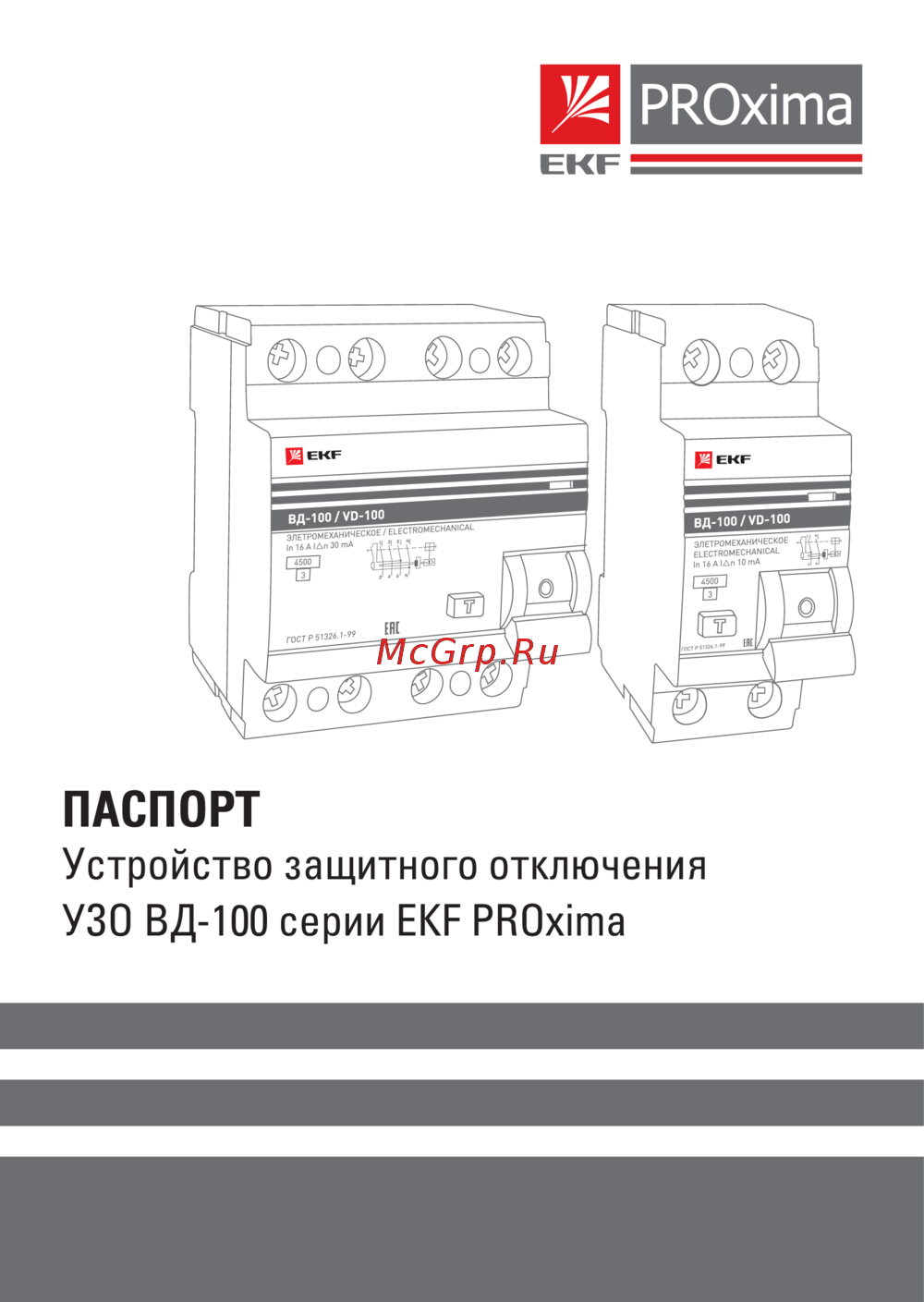 EKF ВД-100 2P 63А 30мА PROxima elcb-2-63-30-em-pro Паспорт