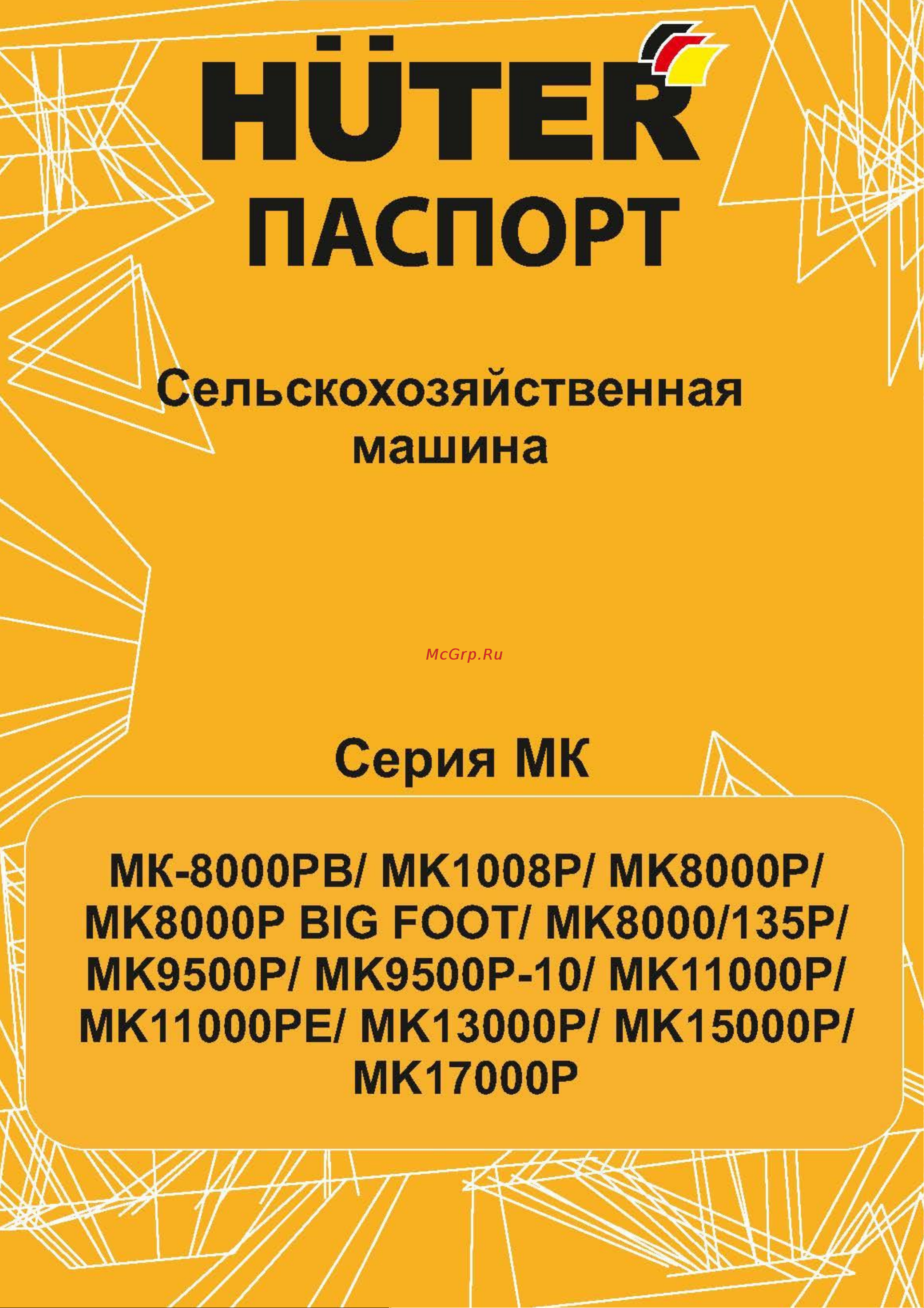 Huter MK-8000P/135 70/5/15 Инструкция к Huter МК-1008Р 70/5/48 онлайн