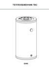 Kospel SWK-120.A WHITE Инструкция к Kospel SWK-120.A WHITE