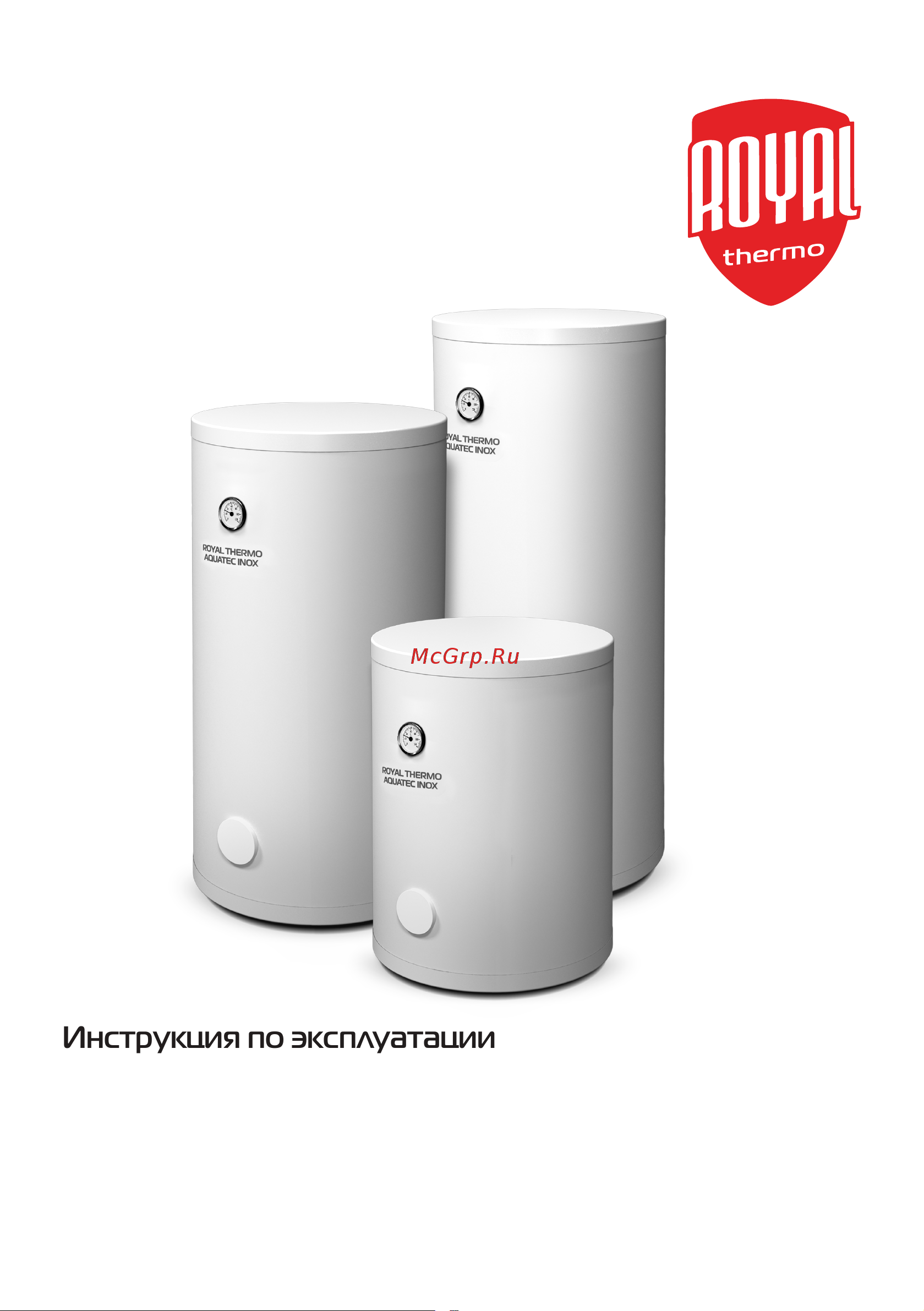 Royal Thermo AQUATEC INOX 100 НС-1202660 Инструкция по эксплуатации онлайн