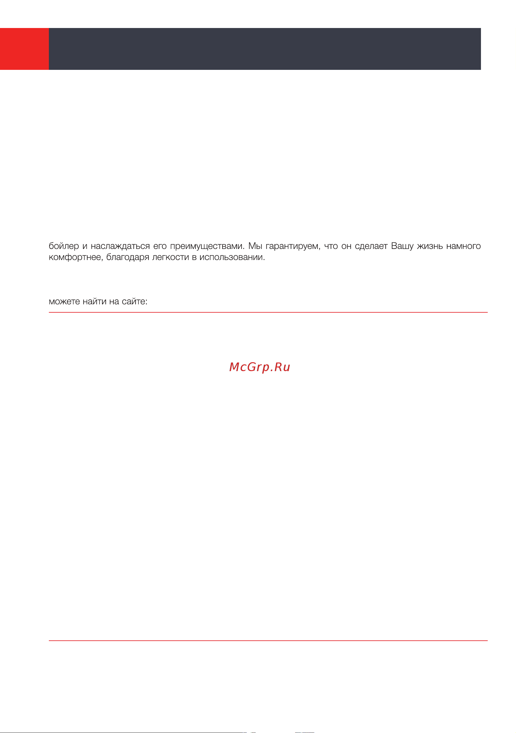 Royal Thermo AQUATEC INOX-T 150 НС-1202682 Инструкция по эксплуатации онлайн [2/20] 841487