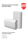 Royal Thermo AQUATEC INOX RTWX-F 100 НС-1201238 Инструкция по эксплуатации