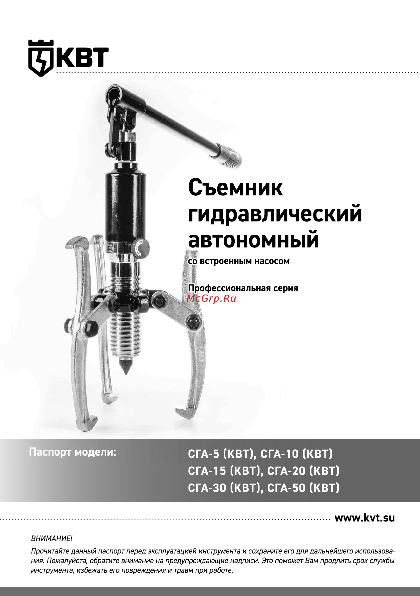 Квт СГА-15 серия ПРОФИ 89422 Паспорт онлайн