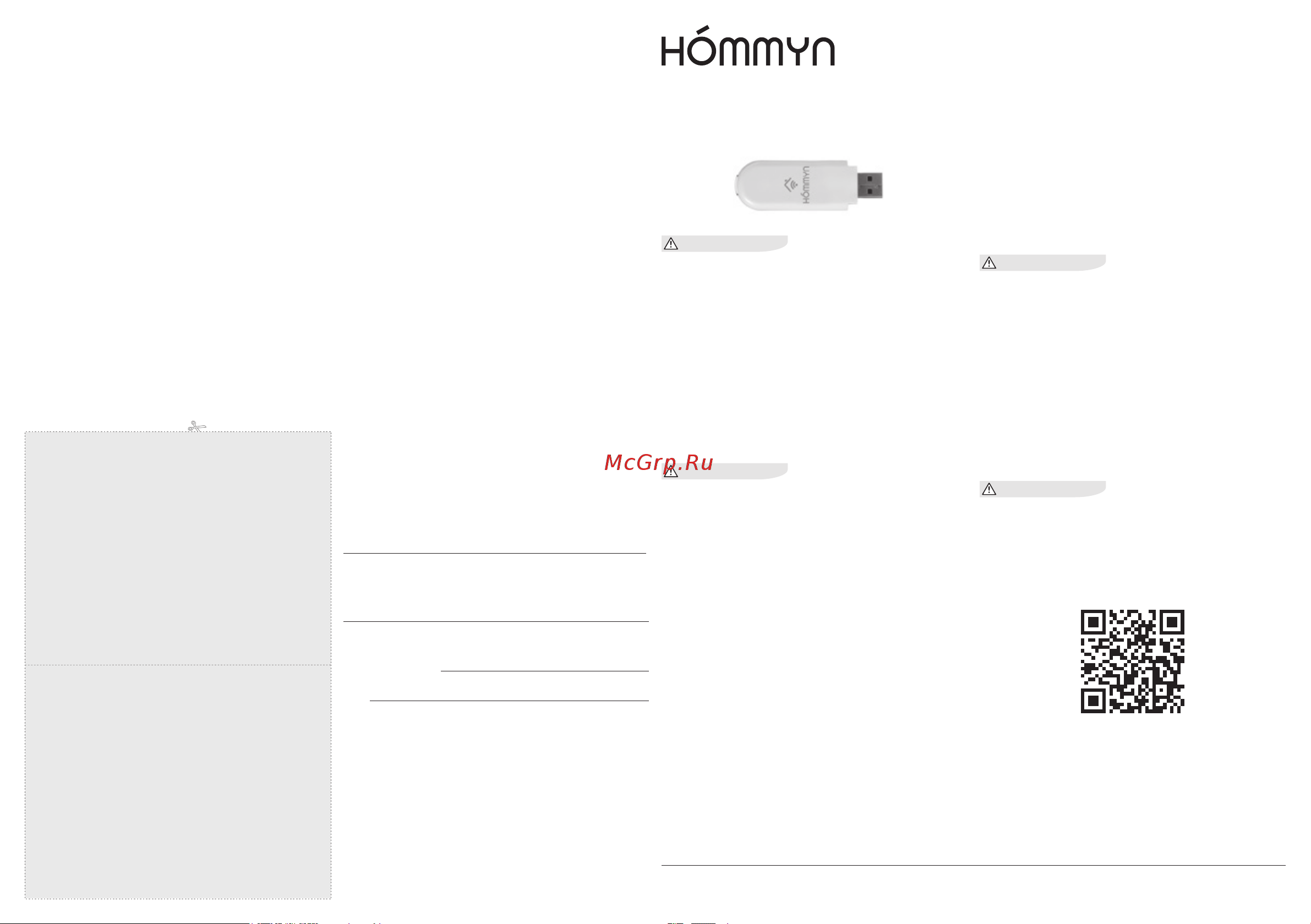 Hommyn HDN/WFN-02-01 НС-1416708 Инструкция по эксплуатации онлайн