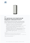 TORK S4 для мыла-пены, металл 460009 22698 Информационный лист