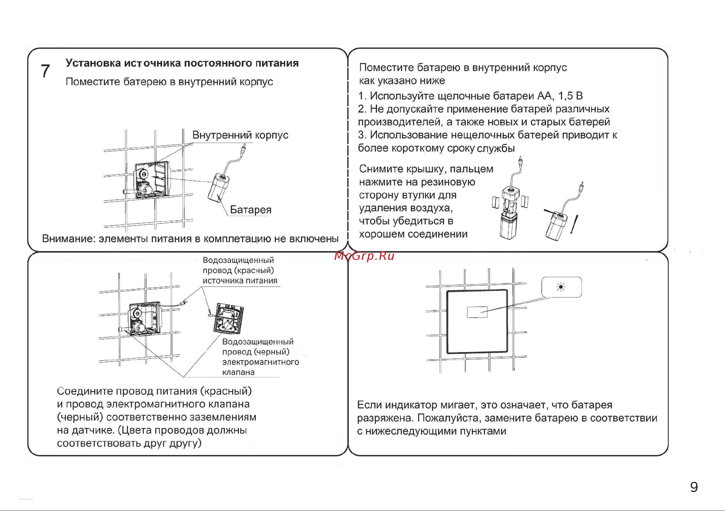 AM.PM CUSEF7006 Инструкция к AM.PM CUSEF7006 онлайн [11/20] 841525