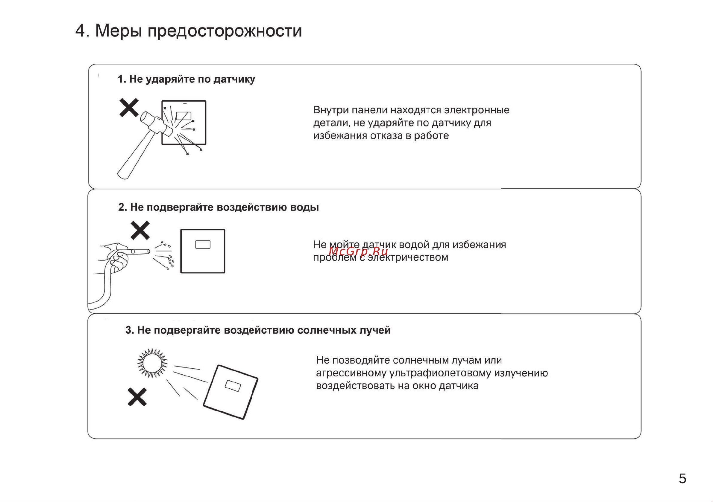 AM.PM CUSEF7006 Инструкция к AM.PM CUSEF7006 онлайн [7/20] 841525