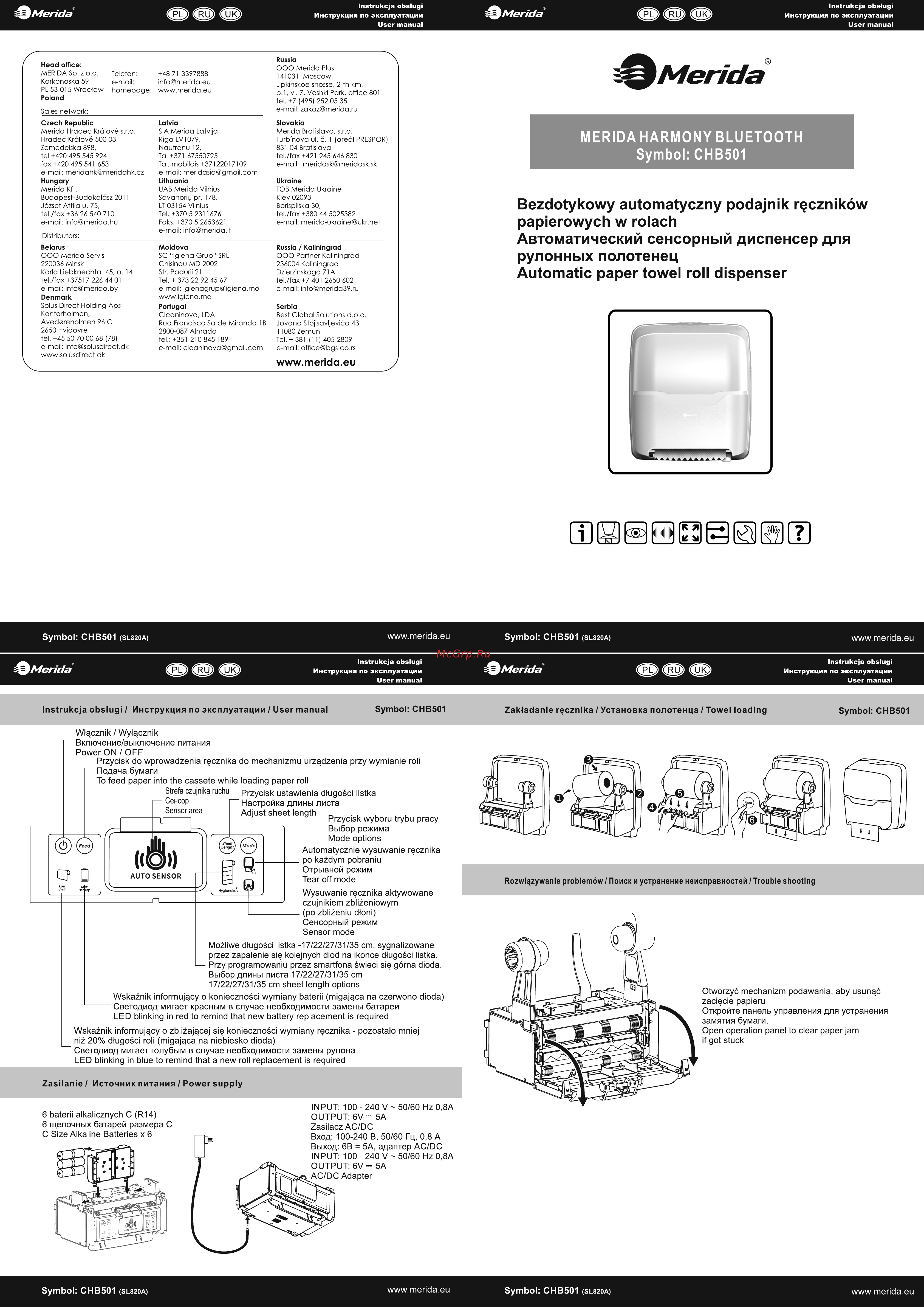 Merida HARMONY Bluetooth ABS-пластик CHB501 Инструкция к Merida HARMONY CHB501 онлайн
