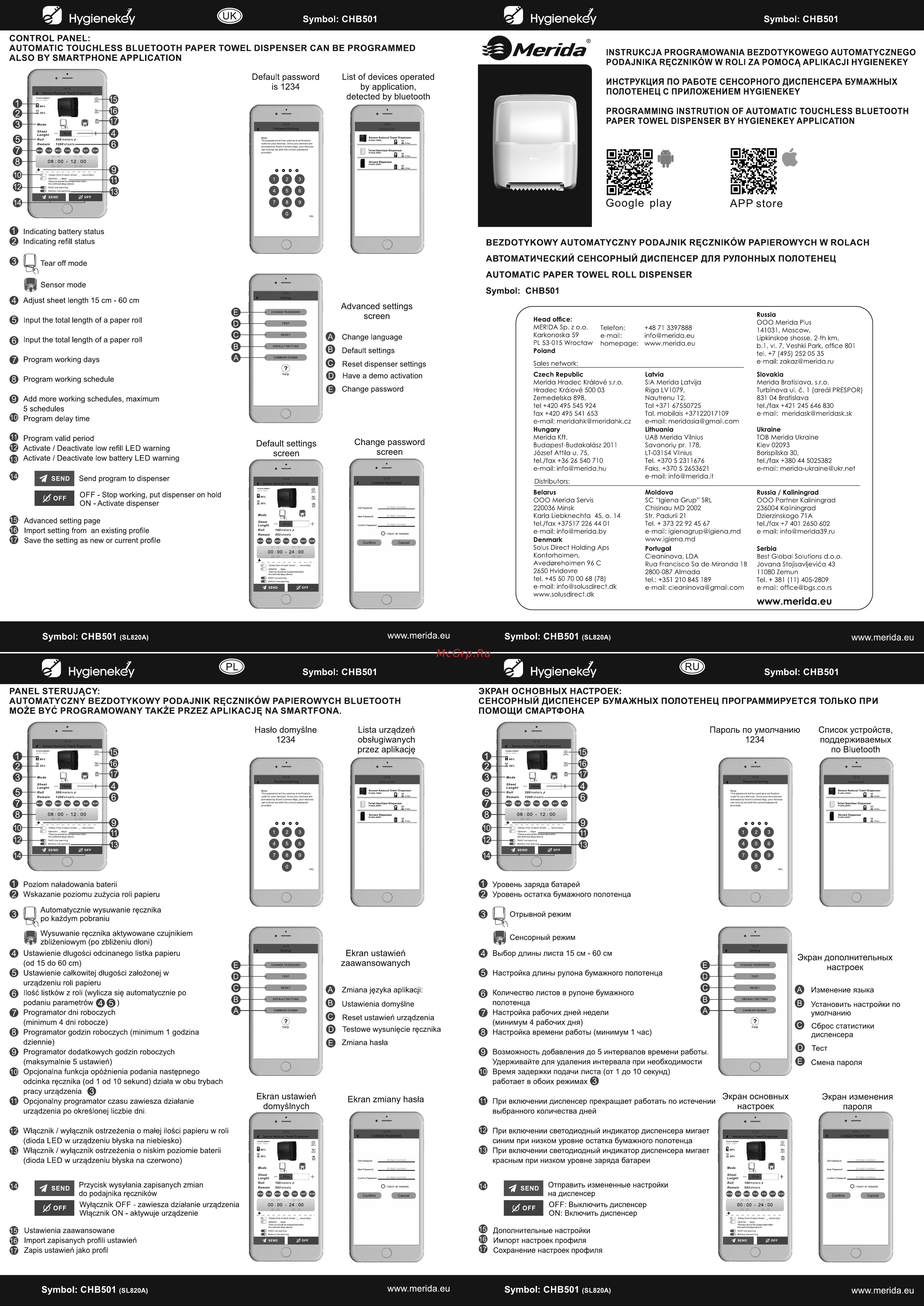 Merida HARMONY Bluetooth ABS-пластик CHB501 Инструкция к Merida HARMONY CHB501 онлайн [2/2] 841532