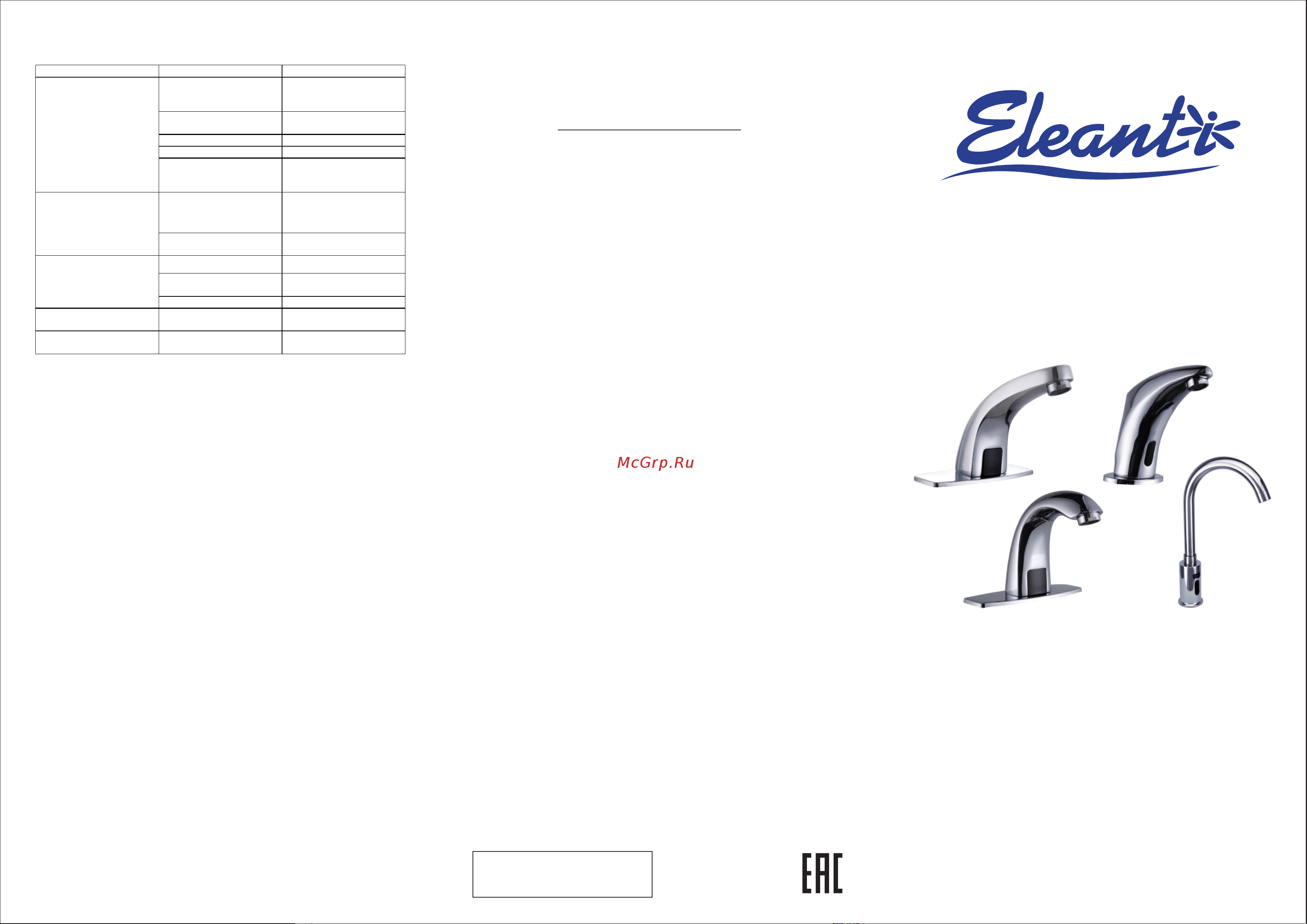Eleanti с высоким изливом 0402.482 Паспорт онлайн