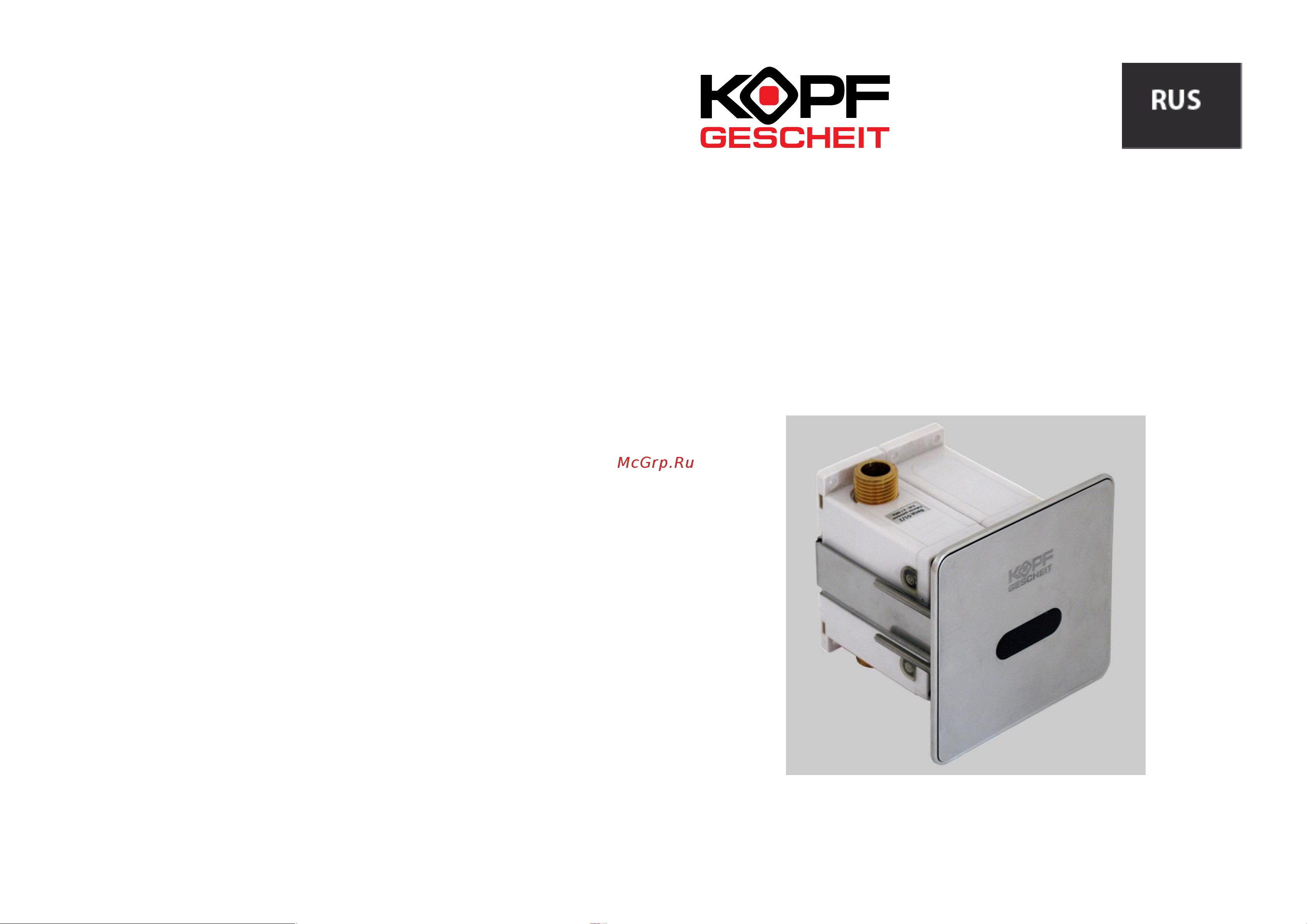 Kopfgescheit KR 6433 DC 17022 Инструкция онлайн