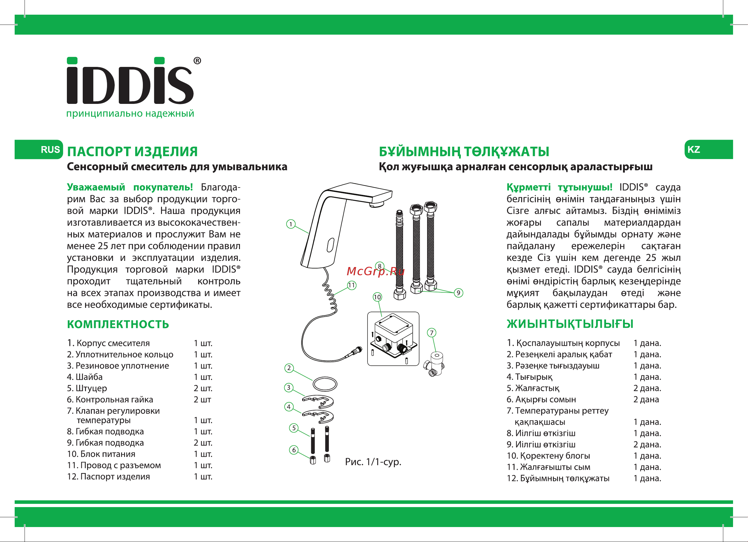 Iddis 020 020SBSNi86 Инструкция к IDDIS 020 OXFSB00i01 онлайн