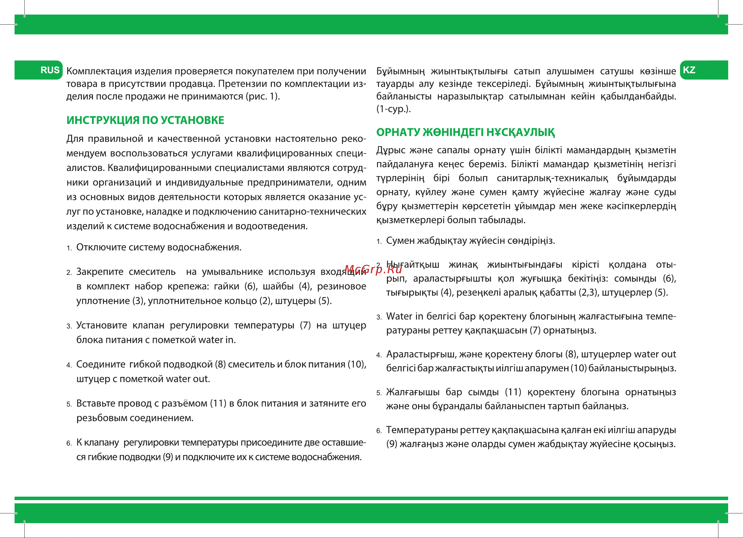 Iddis 020 020SBSNi86 Инструкция к IDDIS 020 OXFSB00i01 онлайн [2/8] 841549