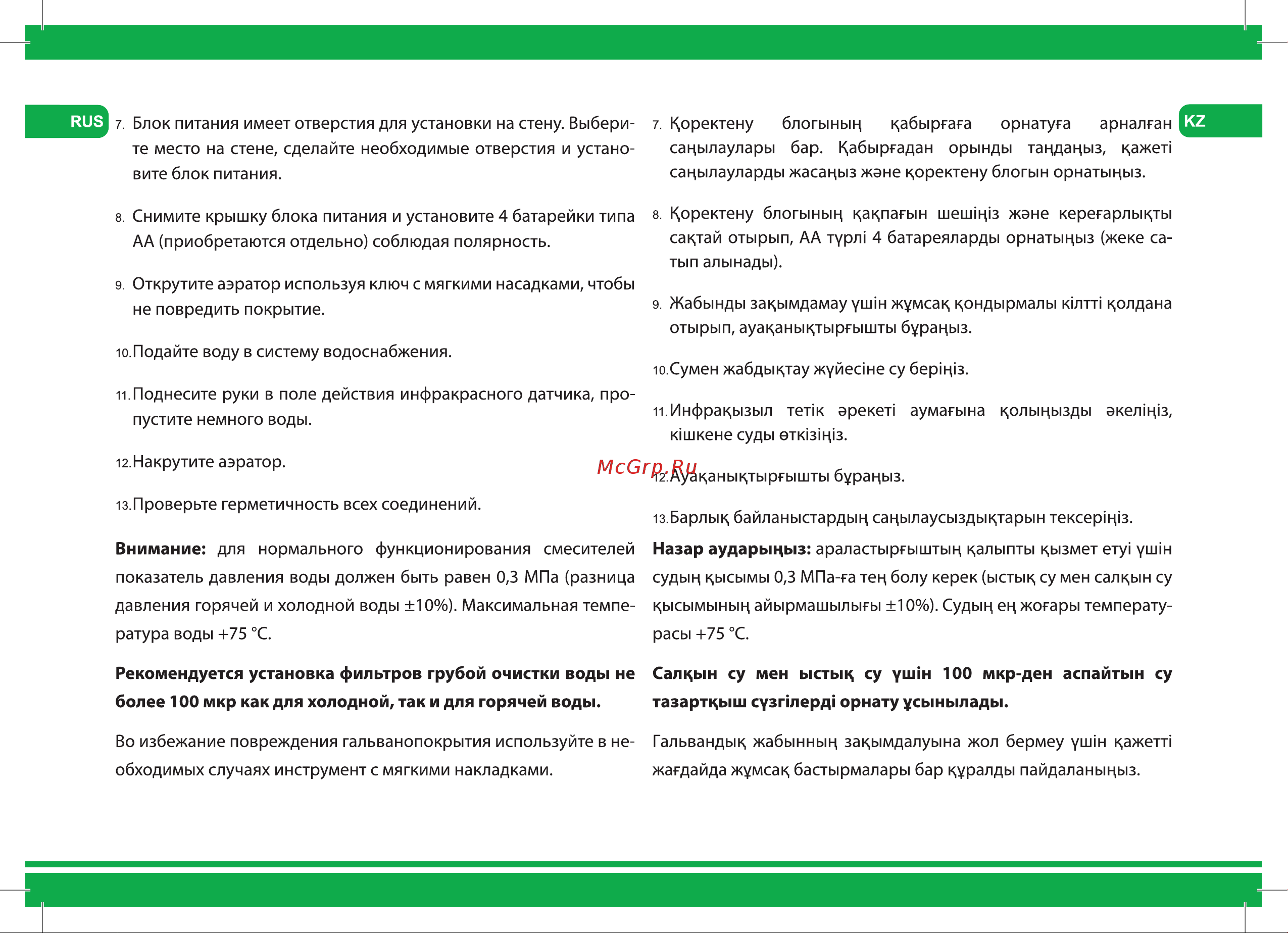 Iddis 020 020SBSNi86 Инструкция к IDDIS 020 OXFSB00i01 онлайн [3/8] 841549