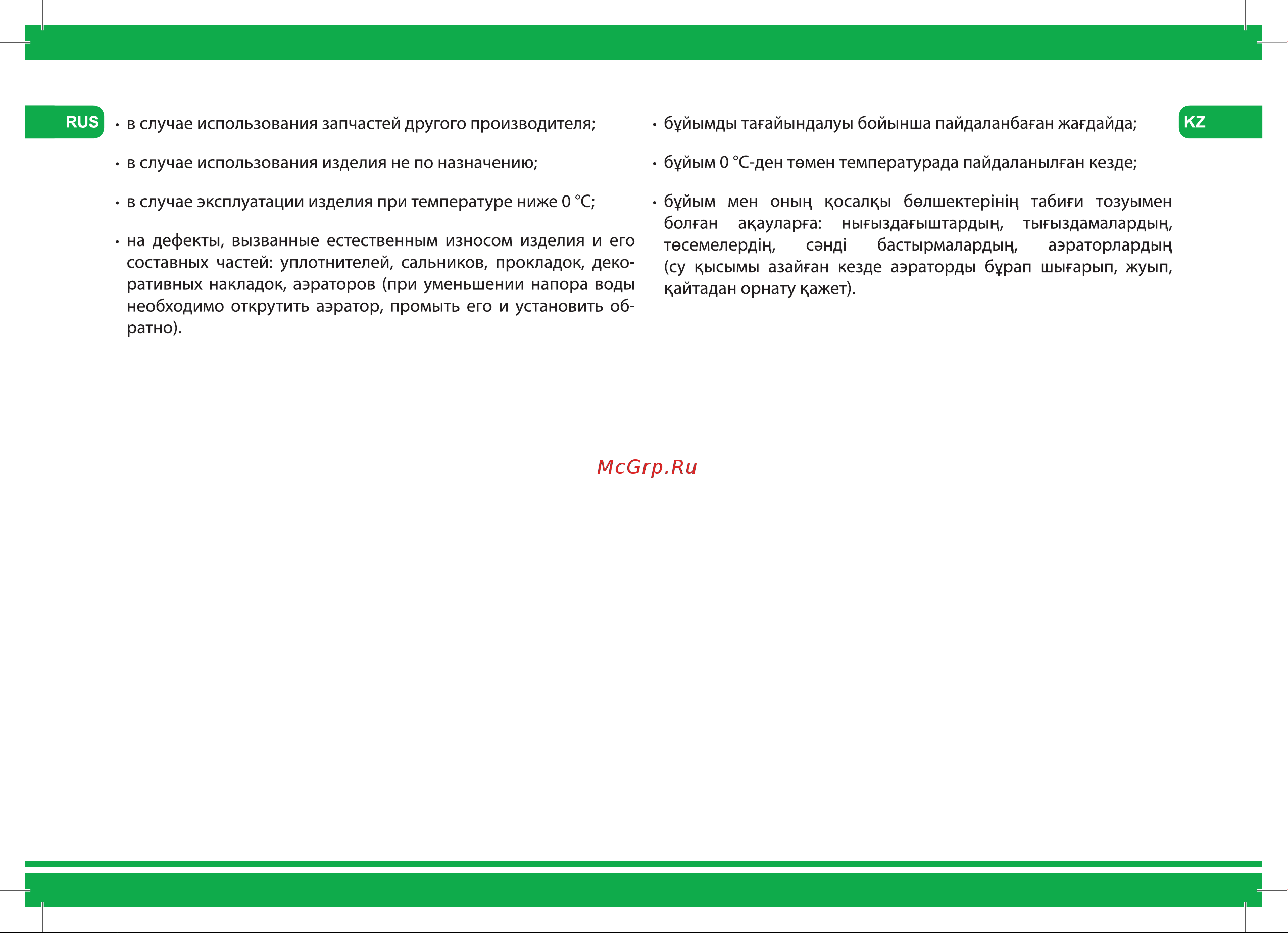 Iddis 020 020SBSNi86 Инструкция к IDDIS 020 OXFSB00i01 онлайн [7/8] 841549