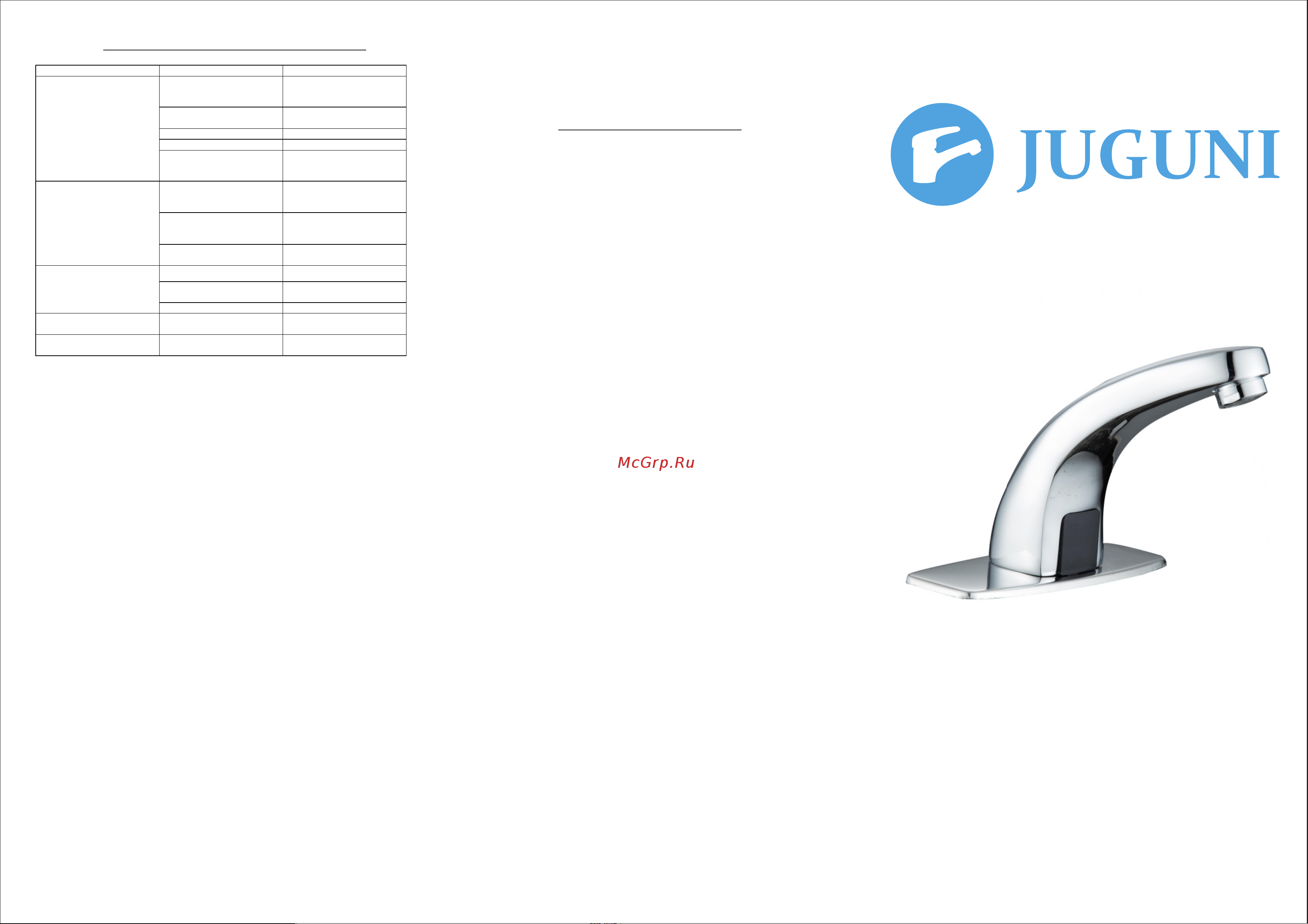 Juguni 0402.490 Паспорт онлайн