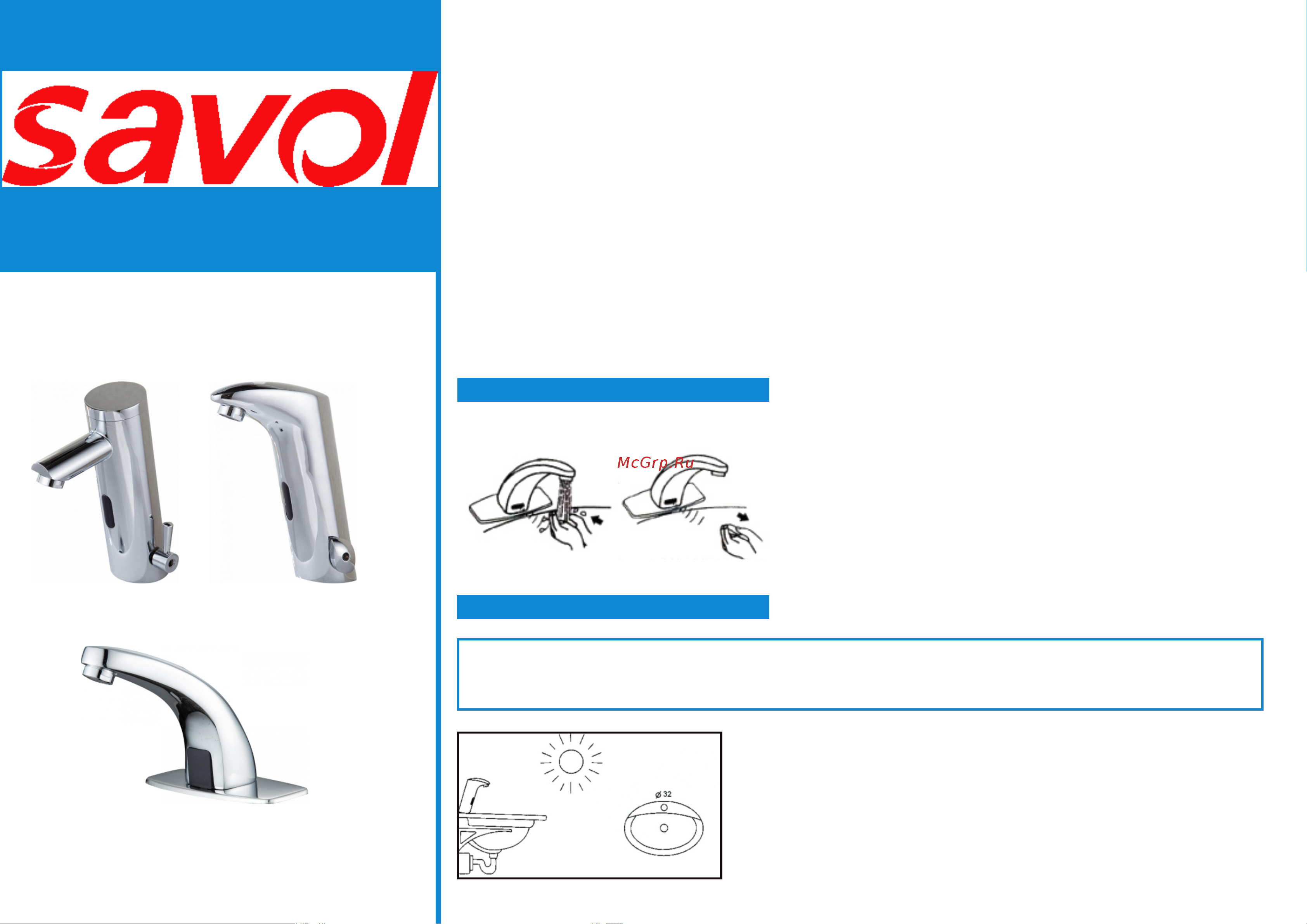 Savol GY8805 40104 Инструкция онлайн
