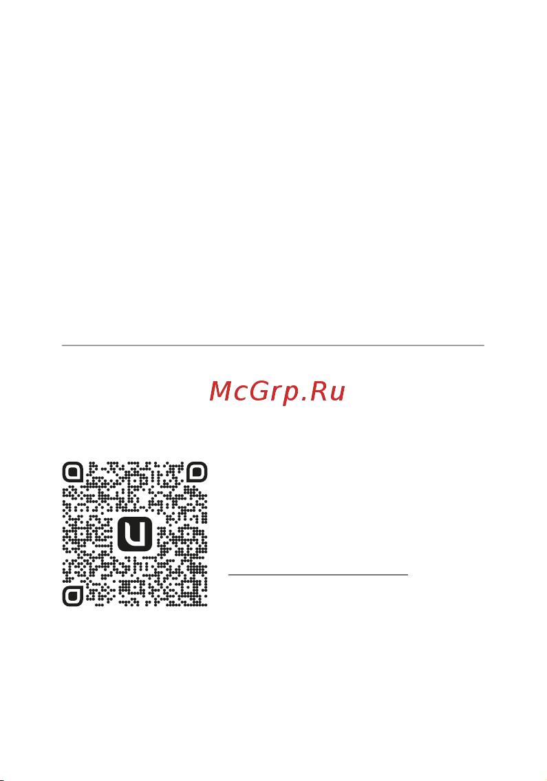 Ujin BLE amp, усиленный сигнал S-10000-1 Инструкция по эксплуатации онлайн [18/20] 841570