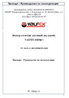 VALFEX 3/4" ВР/ВР латунный, под пломбу 46Б5фт1 VF.192.L00.034.Bir Инструкция к Valfex VF.192.L00.012.Bir