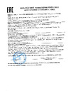 STI латунный Y-образный Ду50 Ру16 муфтовый уплотнение паронит D260-00678 ТТ000009628 Инструкция